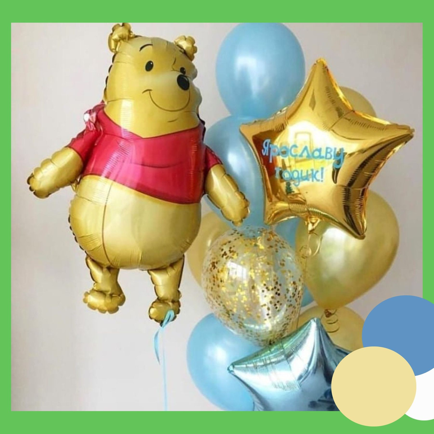 Винни Пух. Студия праздничного декора