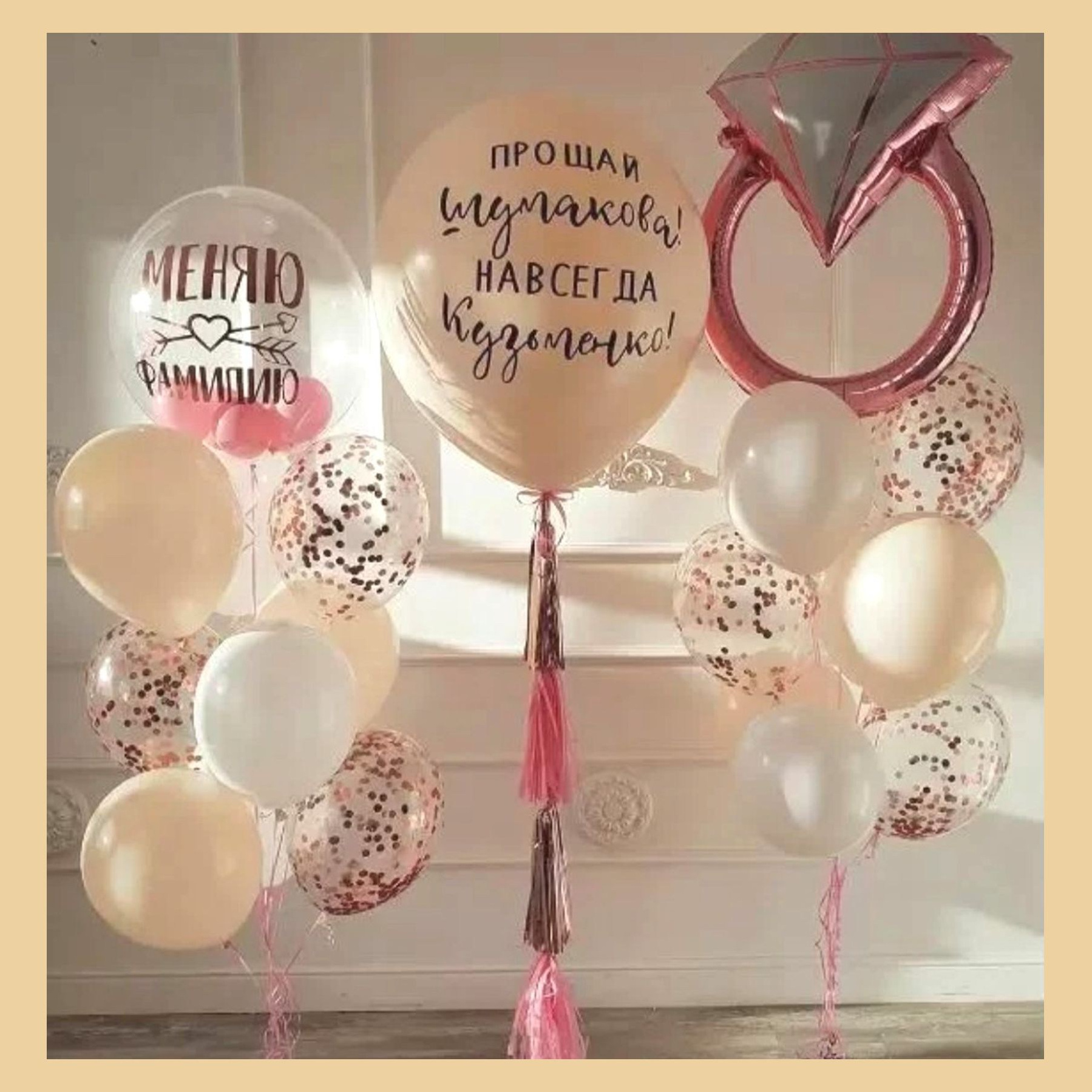 05Ш Шары Девичник. Студия праздничного декора