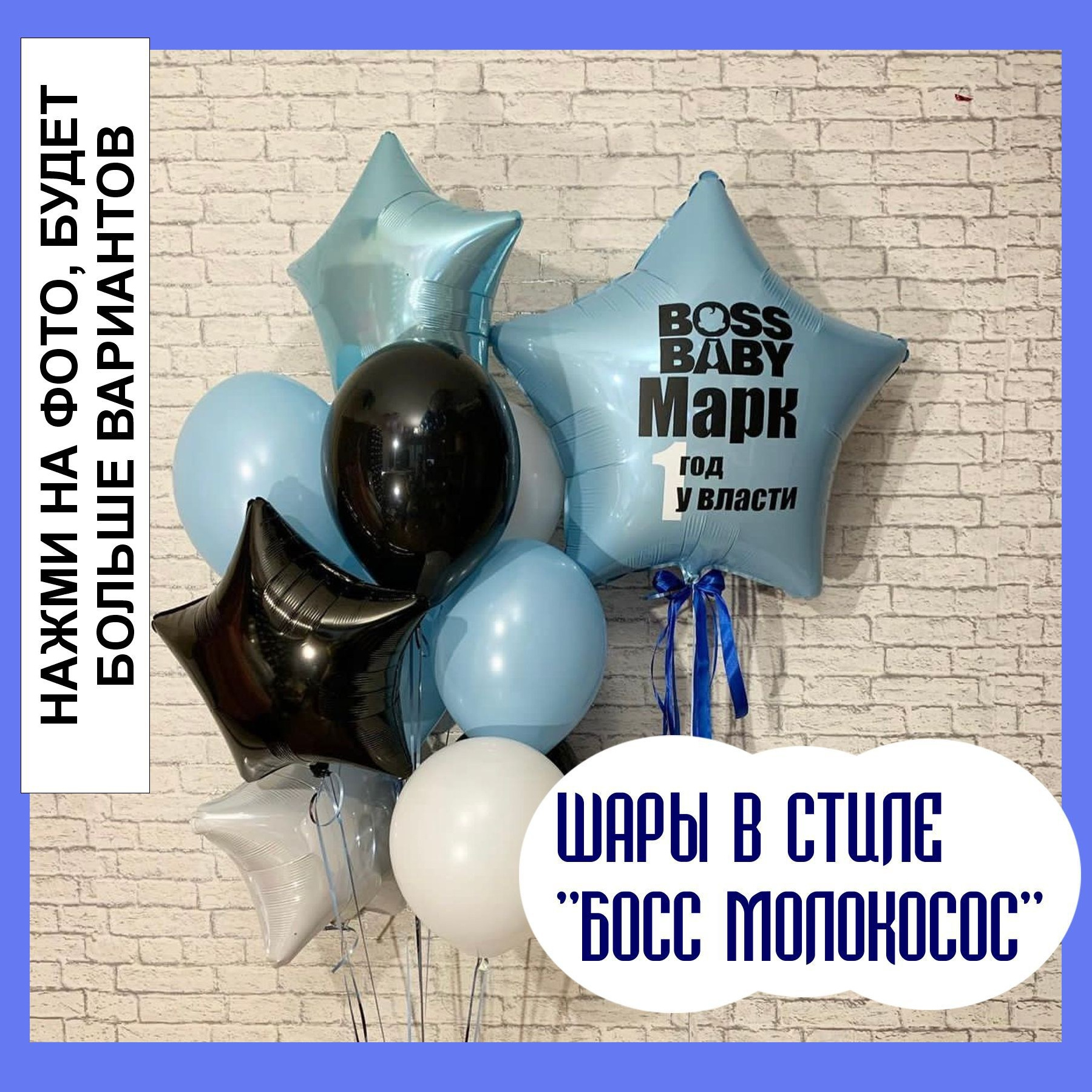 Доставка воздушных шаров. Студия праздничного декора