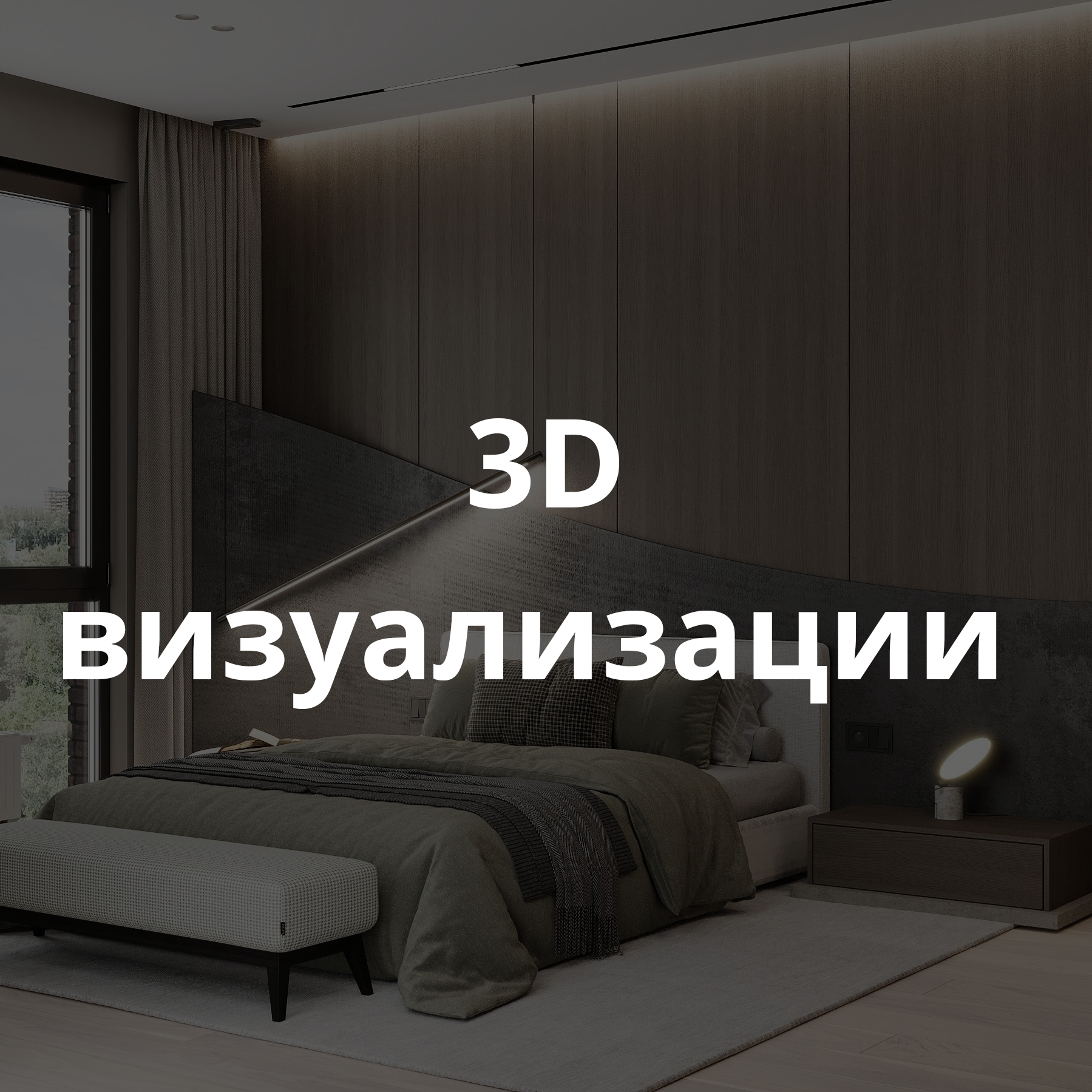 Room Design Studio