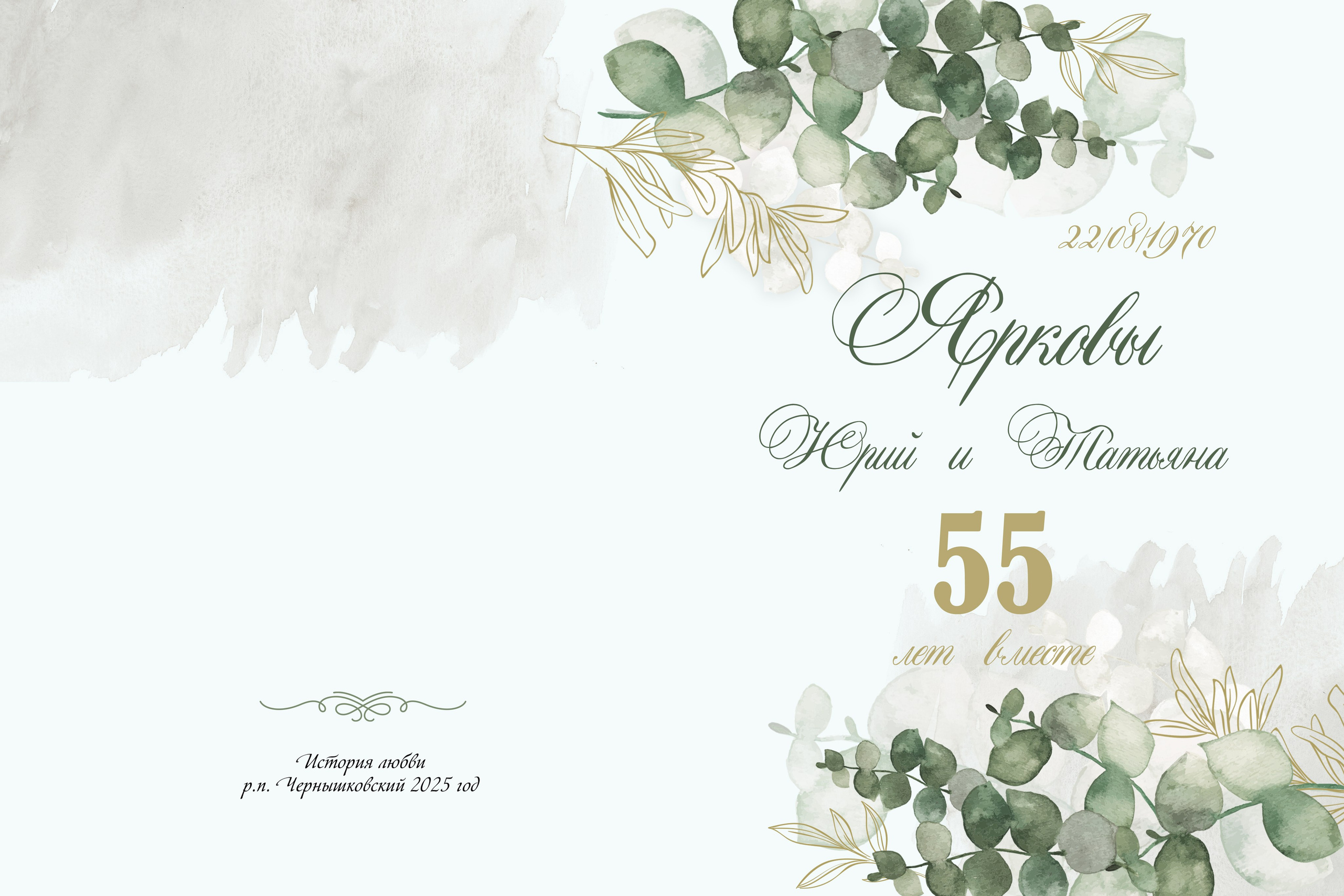 Семейные фотокниги. Семейные фотокниги и выпускные альбомы в Волгограде Екатерина Аверьянова