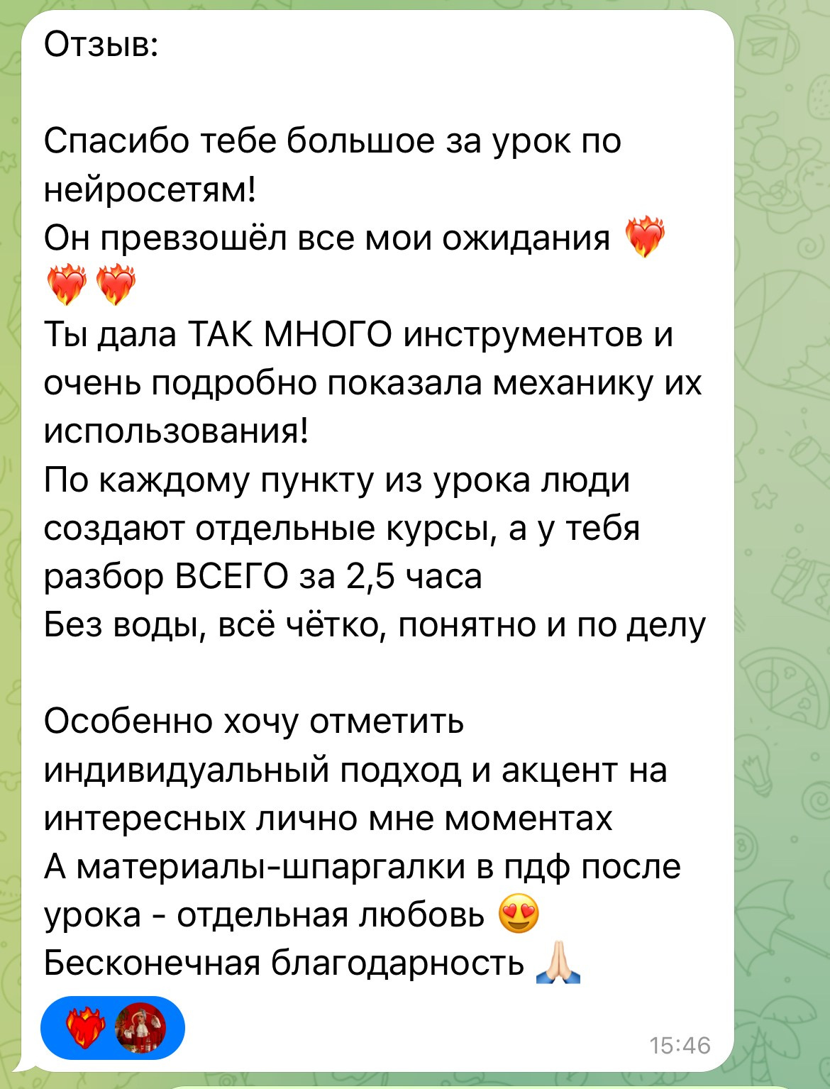 Подробнее обучение. Нейрокреатор и AI-преподаватель Лена Капуцин