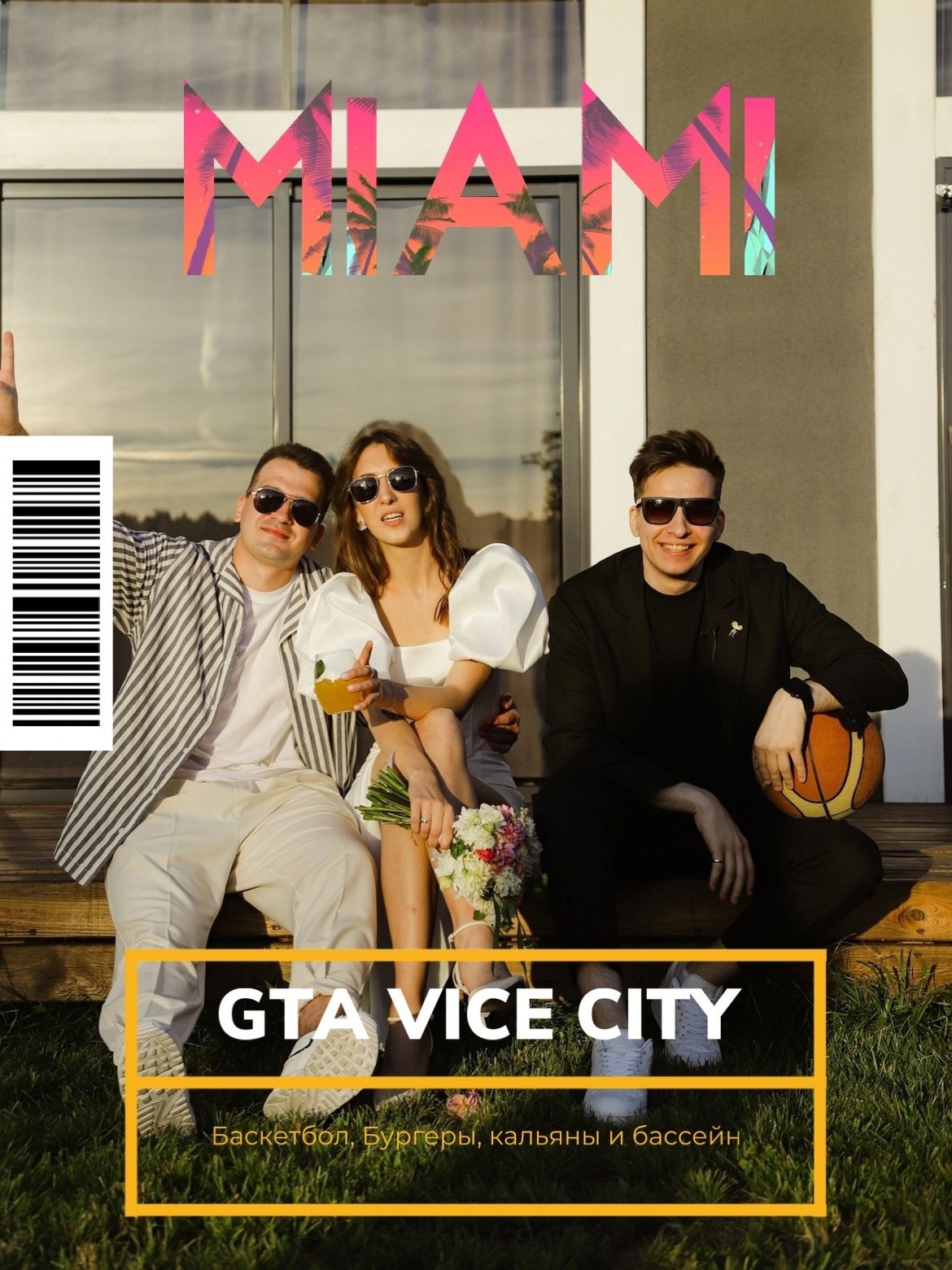 Шумега Василий — амбассадор вайбовых вечеринок