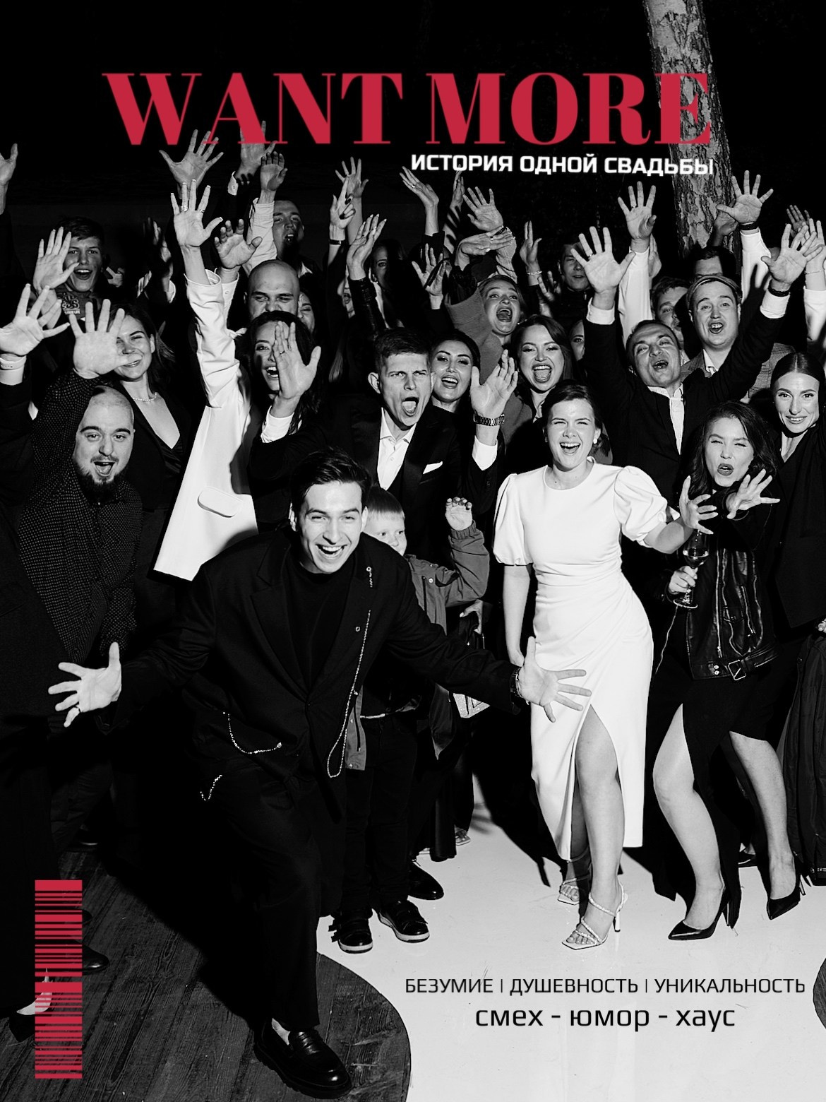 FOTO. Шумега Василий — амбассадор вайбовых вечеринок