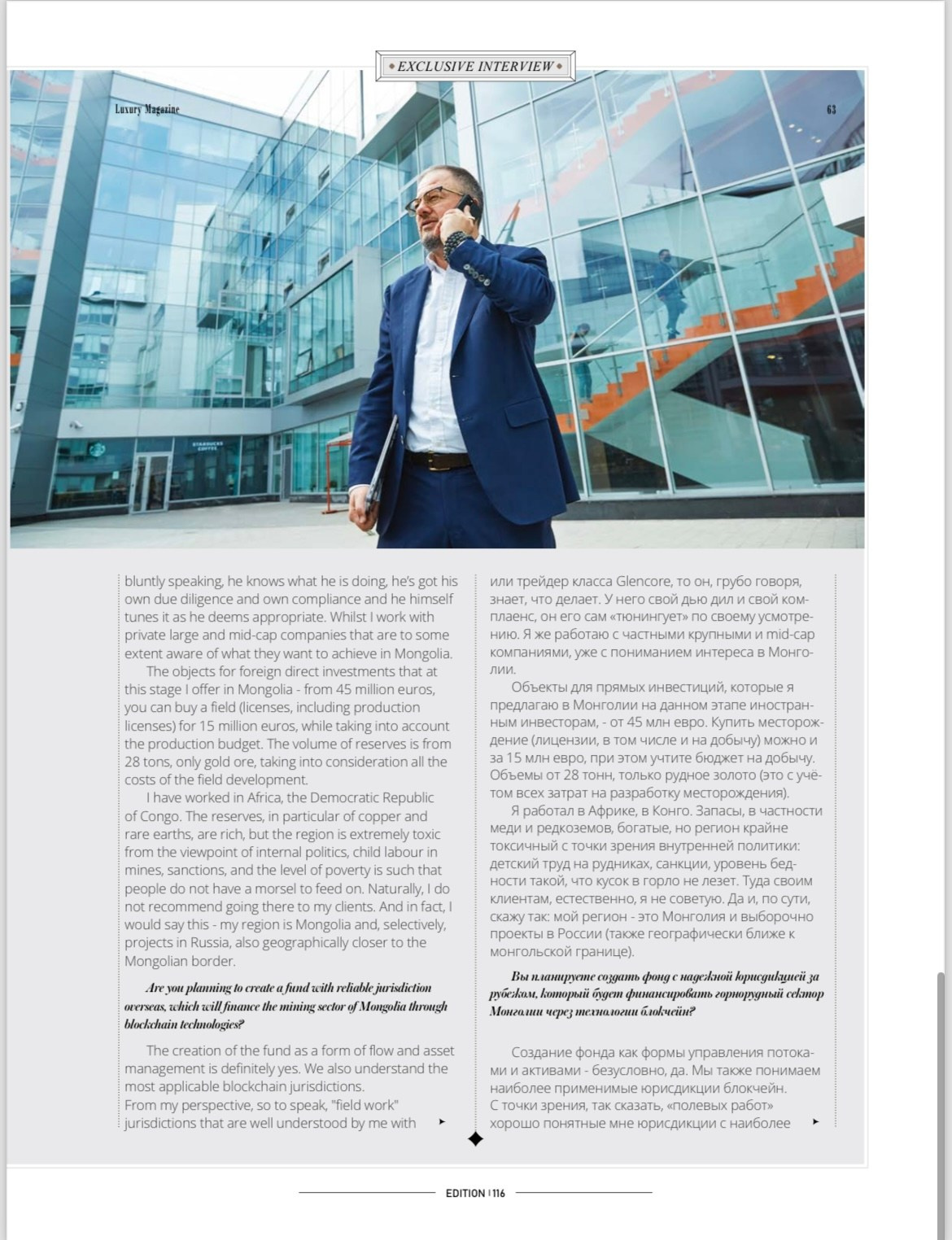 Деловой портрет с логотипом компании, Фотосессия для инвесторов и партнеров