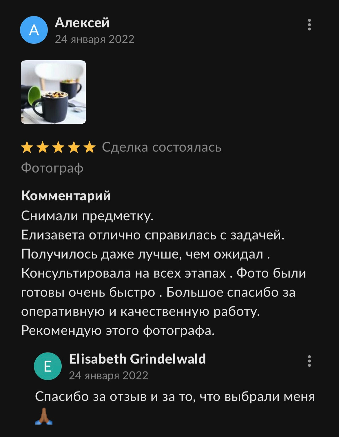 Отзывы. Профессиональный фотограф