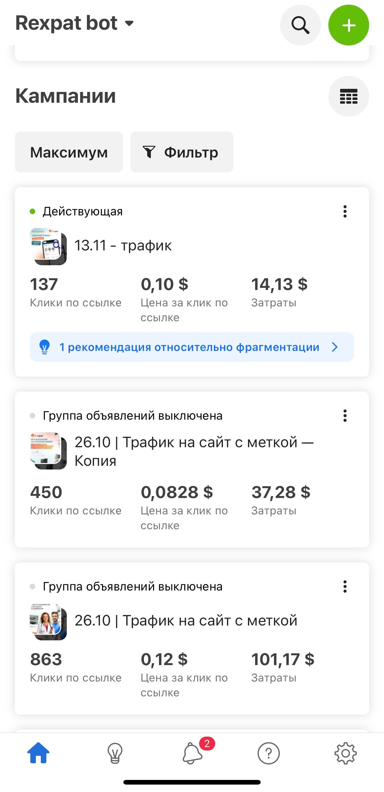 RExpat.io — Сервис для переезда и комфортной жизни заграницей. Таргетолог Кирилл Мольков, таргетирую по всему миру