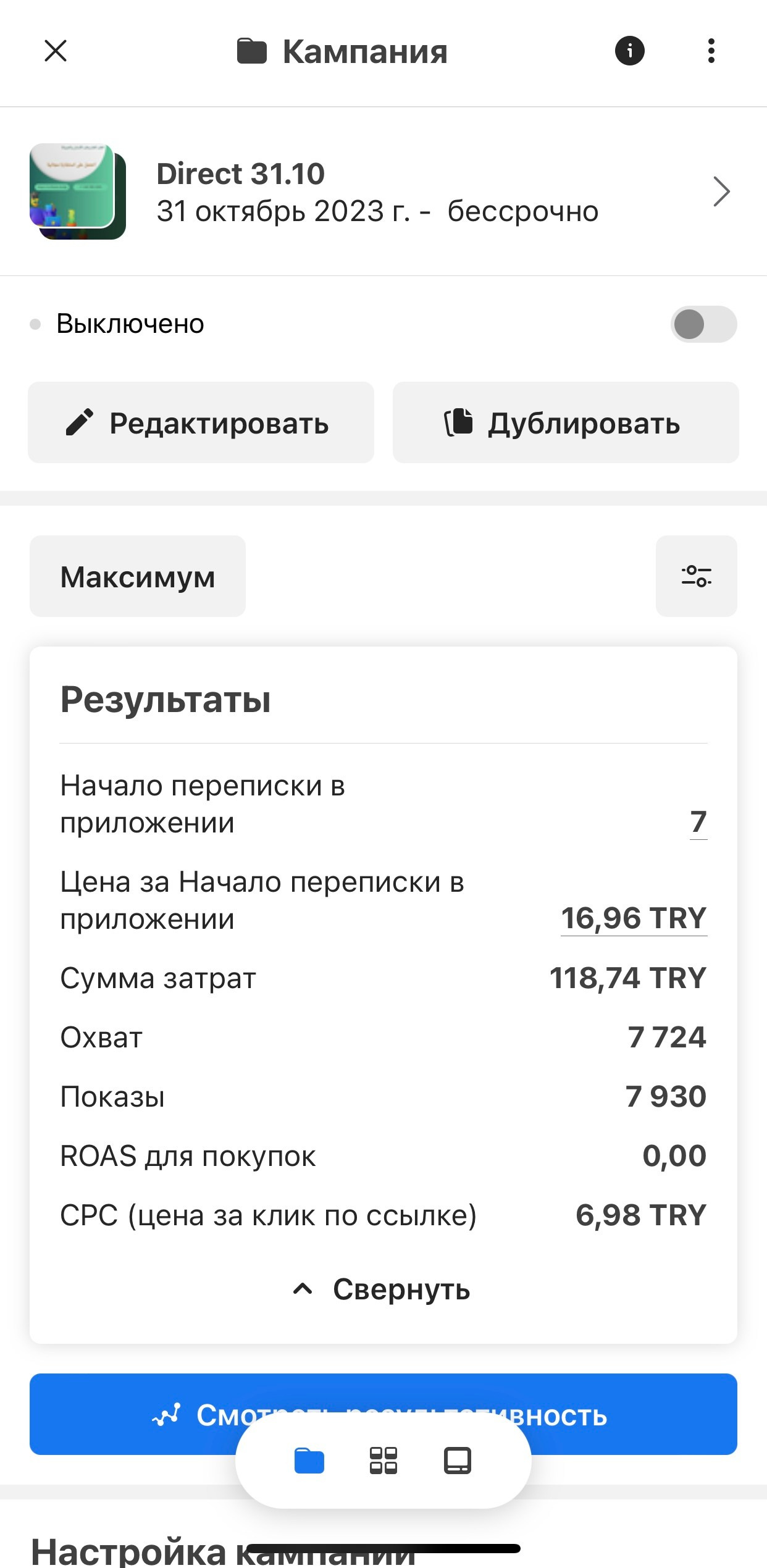 Обучение иностранных абитуриентов в России — Unibase. Таргетолог Кирилл Мольков, таргетирую по всему миру