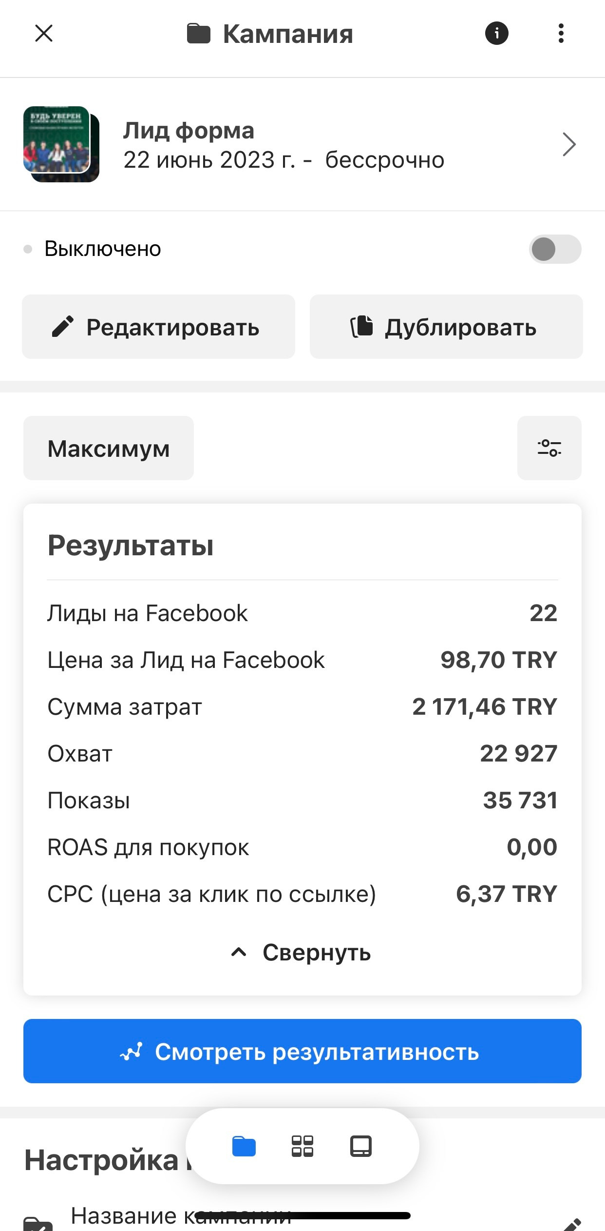 Обучение иностранных абитуриентов в России — Unibase. Таргетолог Кирилл Мольков, таргетирую по всему миру