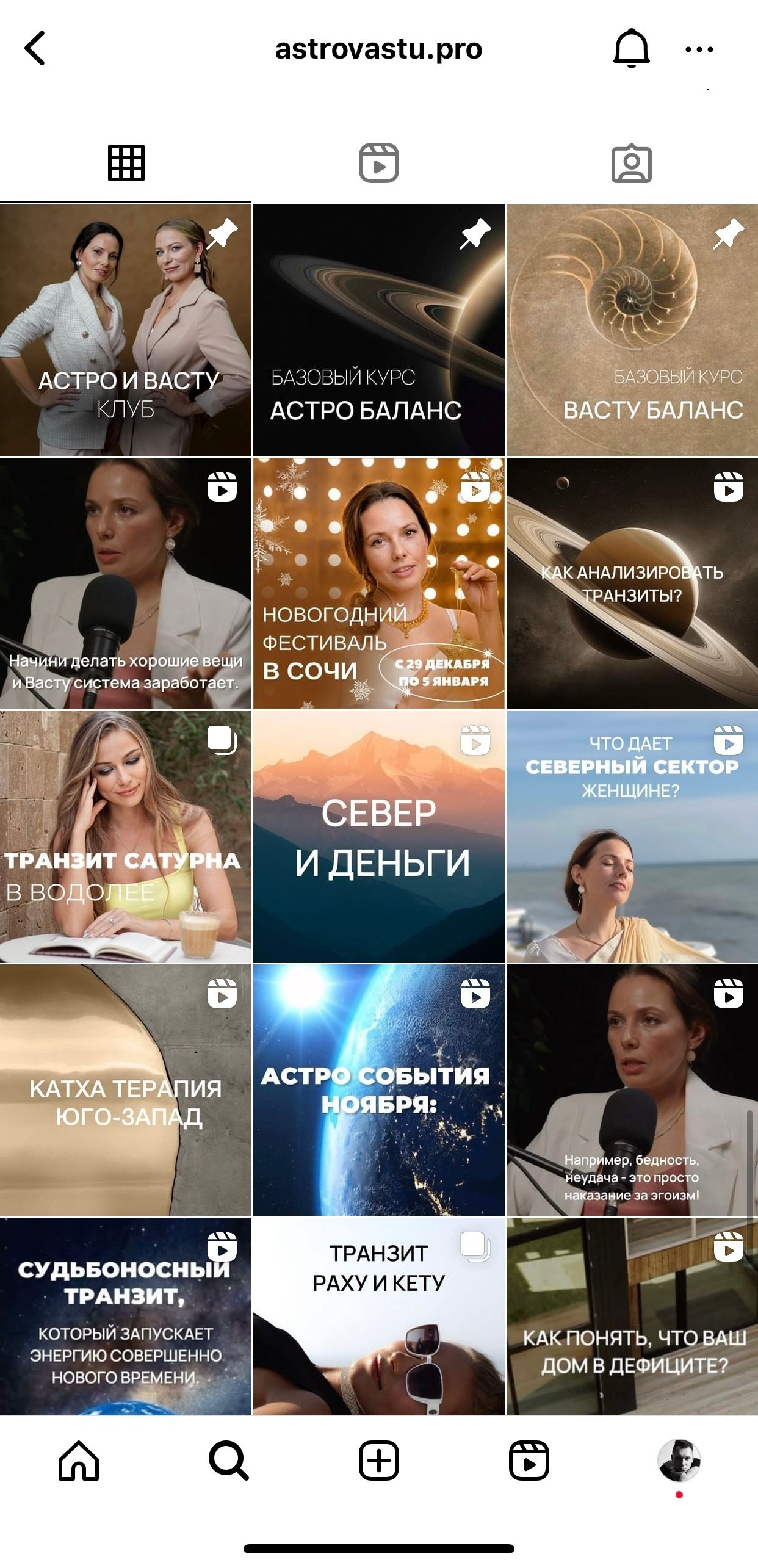 Обучение астрологии и васту. Таргетолог Кирилл Мольков, таргетирую по всему миру