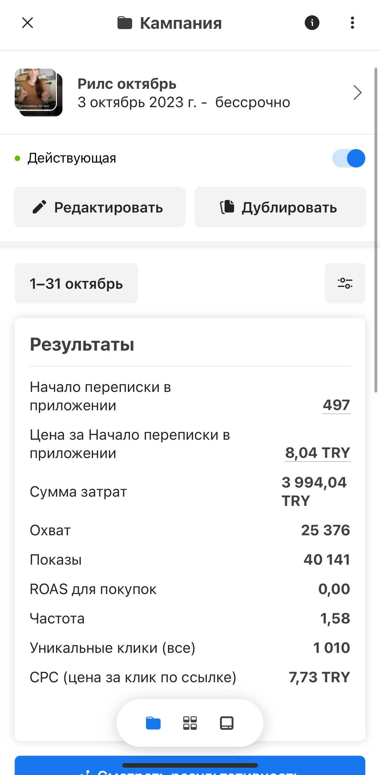 Обучение астрологии и васту. Таргетолог Кирилл Мольков, таргетирую по всему миру