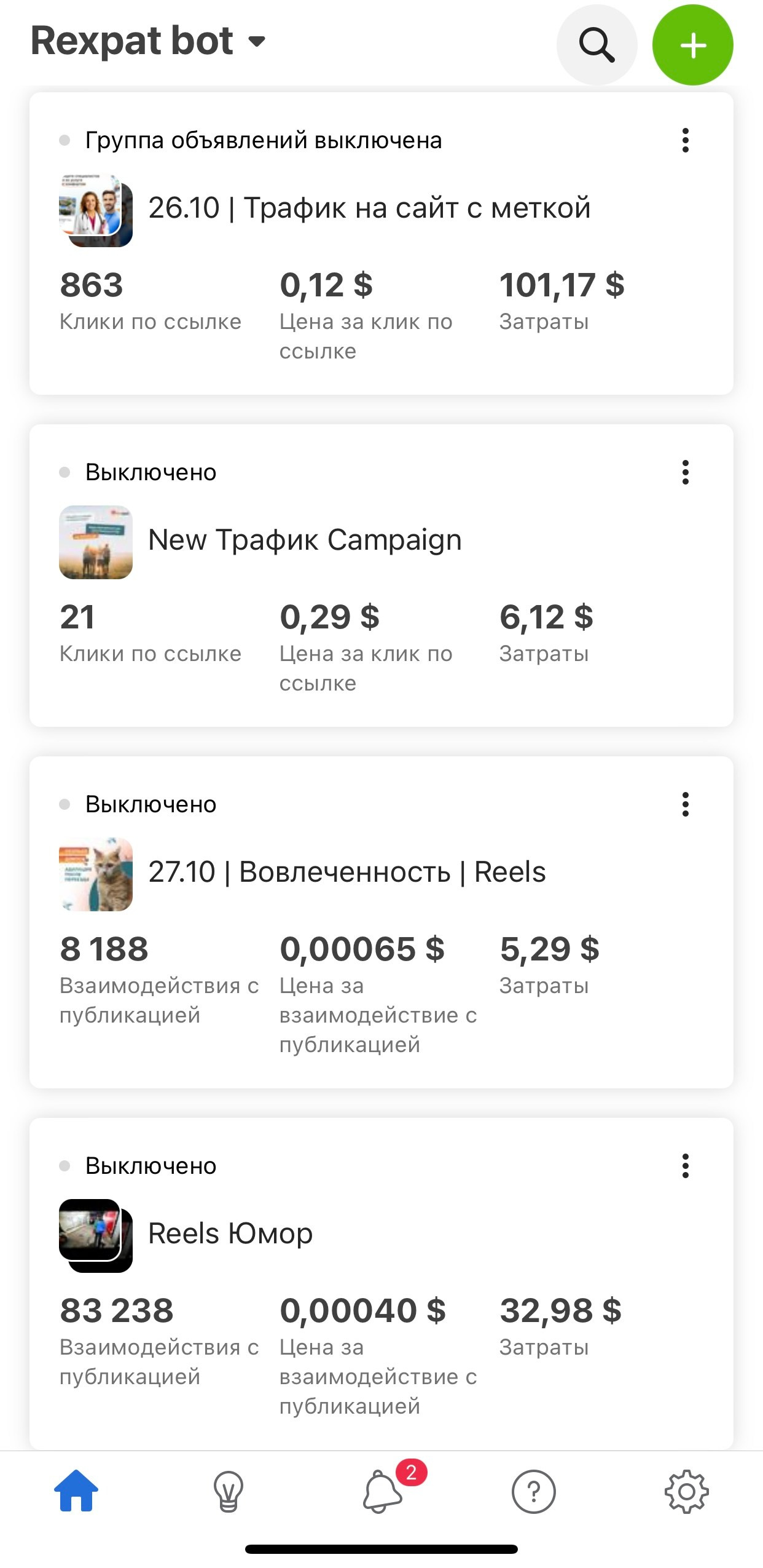 RExpat.io — Сервис для переезда и комфортной жизни заграницей. Таргетолог Кирилл Мольков, таргетирую по всему миру