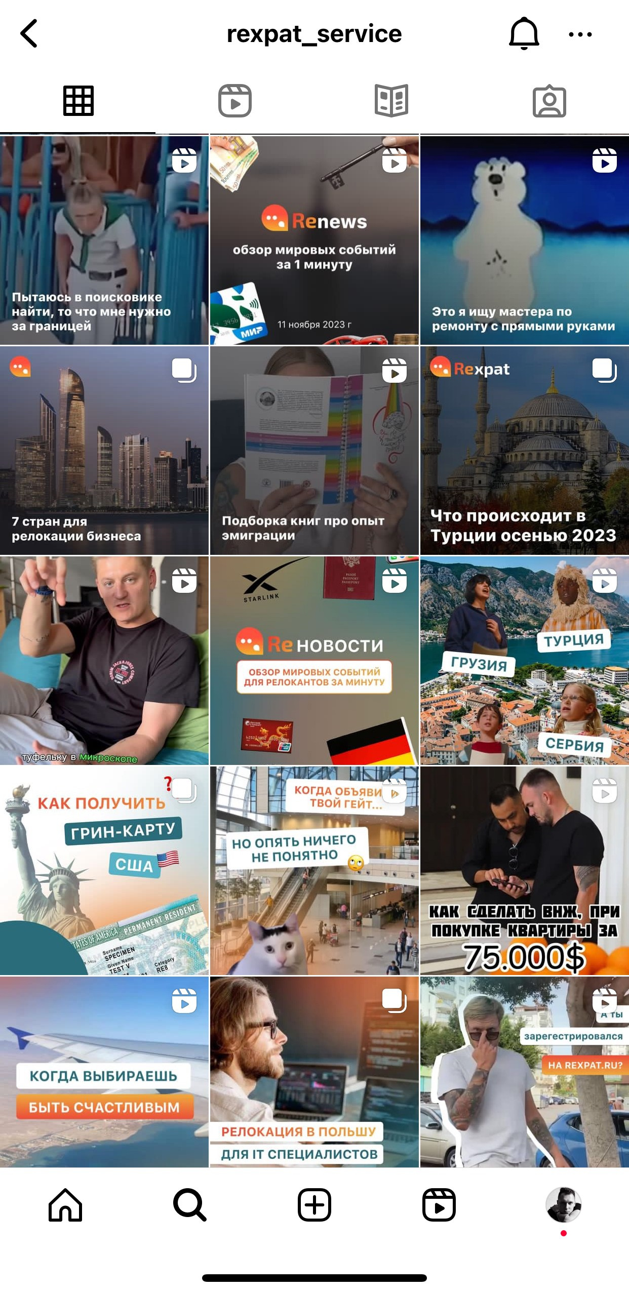 RExpat.io — Сервис для переезда и комфортной жизни заграницей. Таргетолог Кирилл Мольков, таргетирую по всему миру