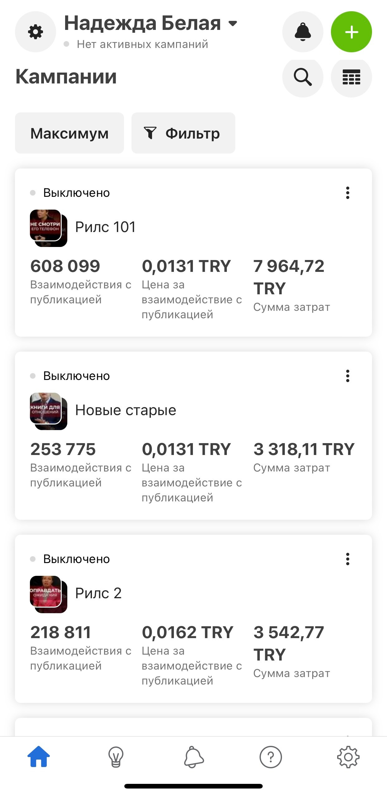 Психология, сексология — Академия Women’s Secret. Таргетолог Кирилл Мольков, таргетирую по всему миру