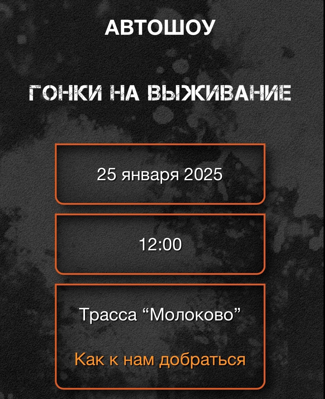 Соревнования в январе. Yaratezza production