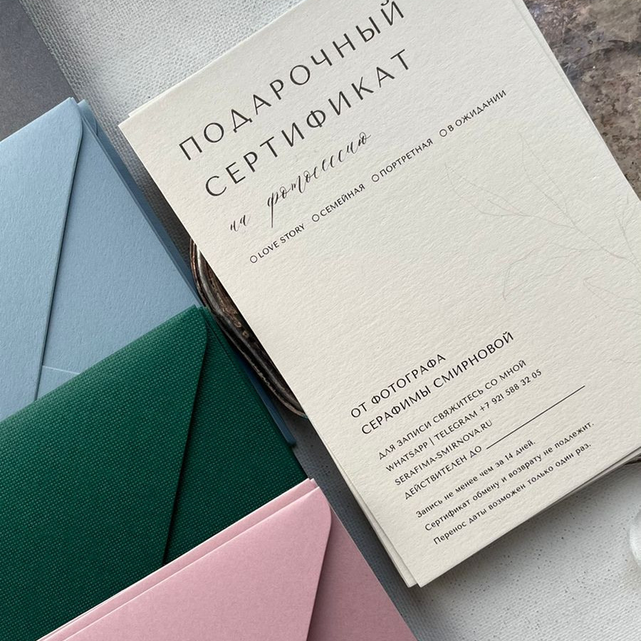 Подарочные сертификаты. Семейный и свадебный фотограф в Санкт-Петербурге Серафима Смирнова