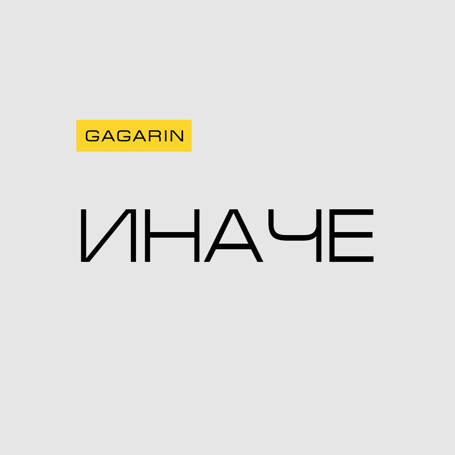 Дмитрий Гагарин Фото