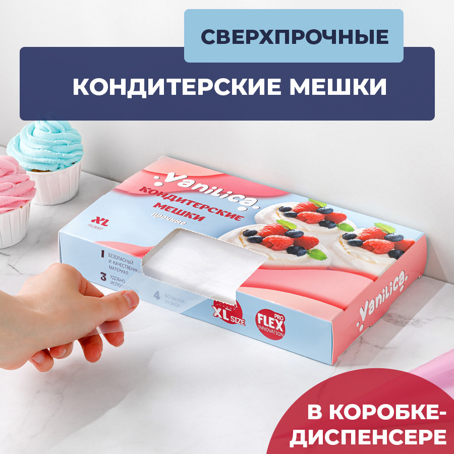 Vanilica, товары для кондитеров