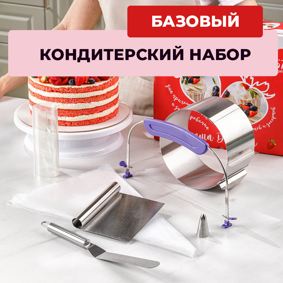 Инструменты для приготовления капкейков, формы для капкейков