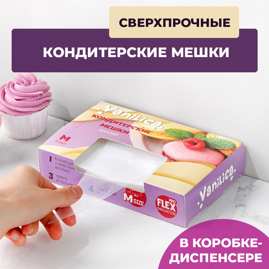 Vanilica, товары для кондитеров