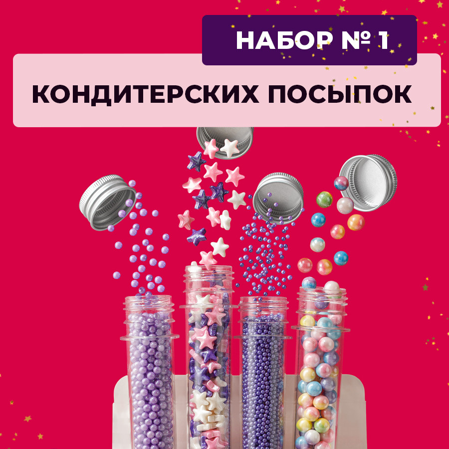 Кондитерские посыпки. Vanilica, товары для кондитеров