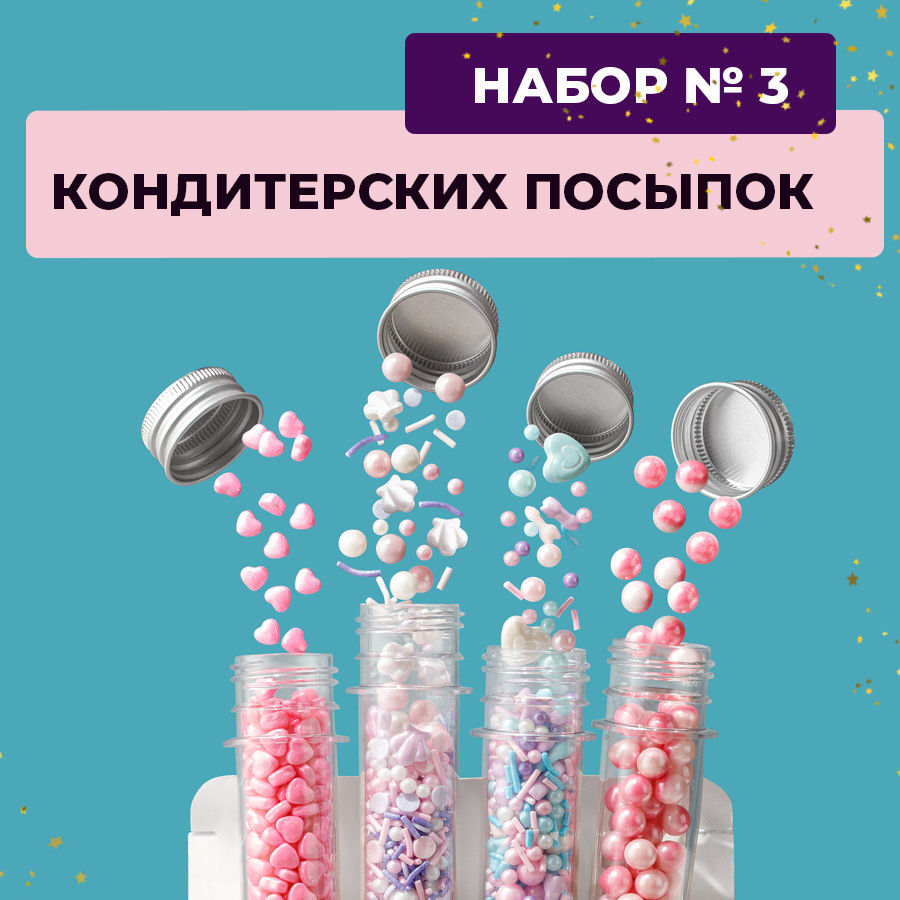 Кондитерские посыпки. Vanilica, товары для кондитеров