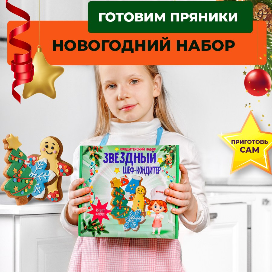 Vanilica, товары для кондитеров