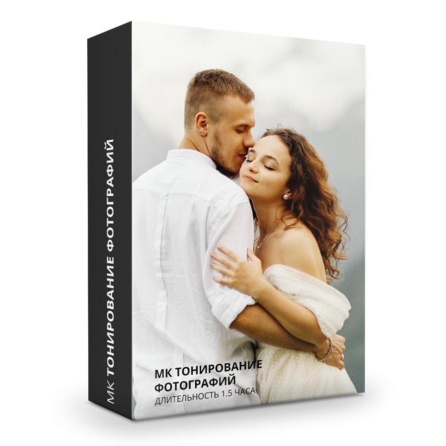 Мастер-класс по фотографии и ретуши от Павла Возмищева