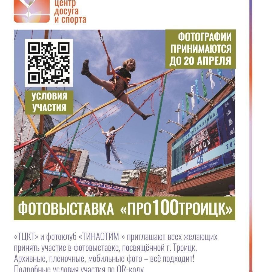 ТИНАОТИМ — комьюнити экспертов Новой Москвы, продюсерский центр, организация мероприятий ТТ