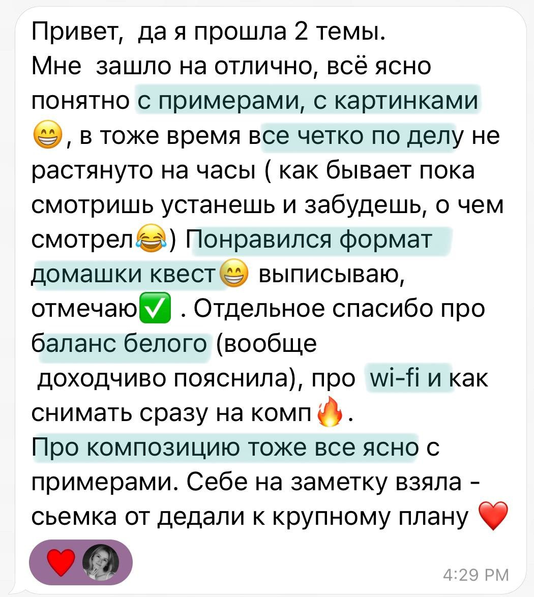 Авторский модульный курс «Путь фотографа». Екатерина Курбанова. Женский фотограф