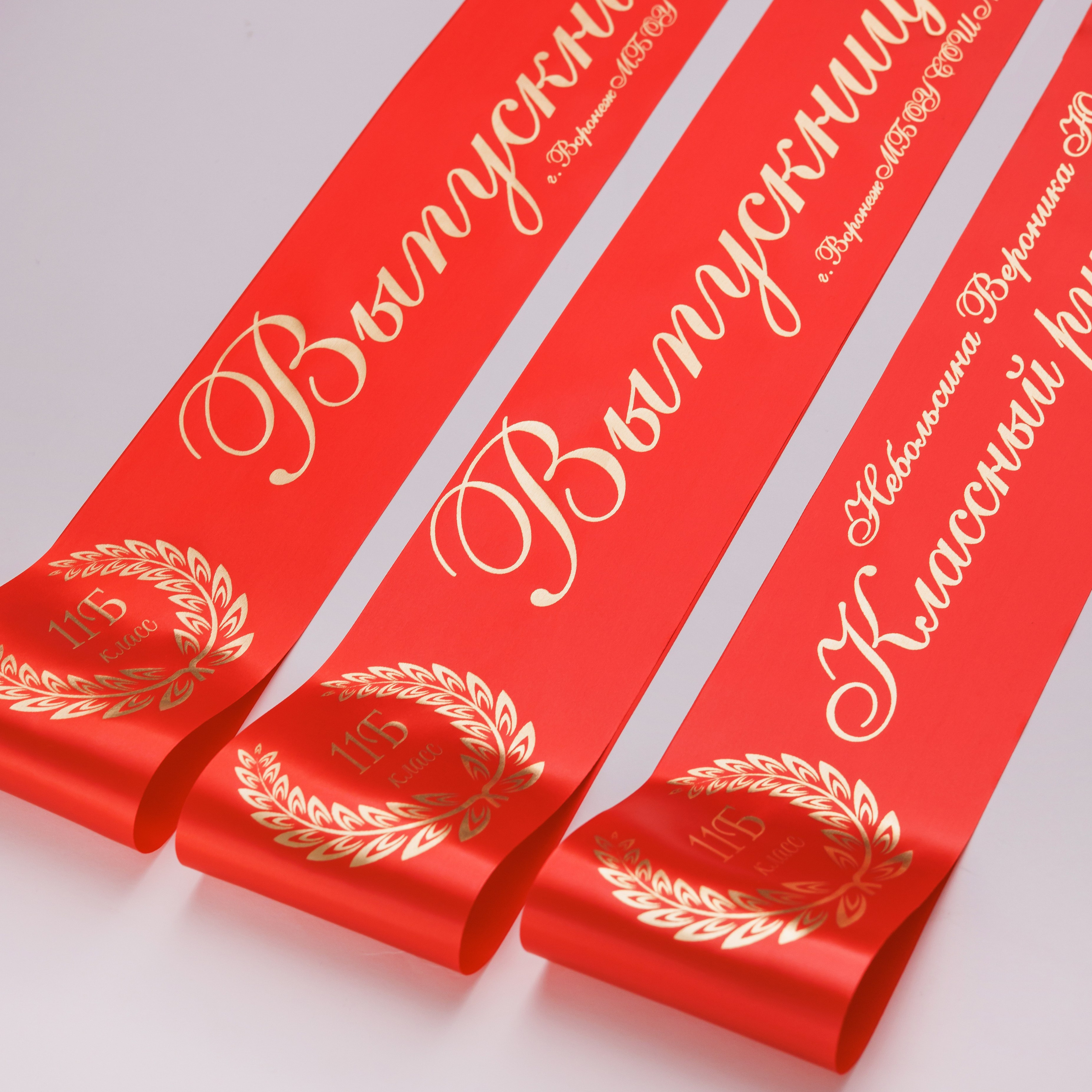 Выпускные ленты. Выпускные альбомы клевербук Воронеж