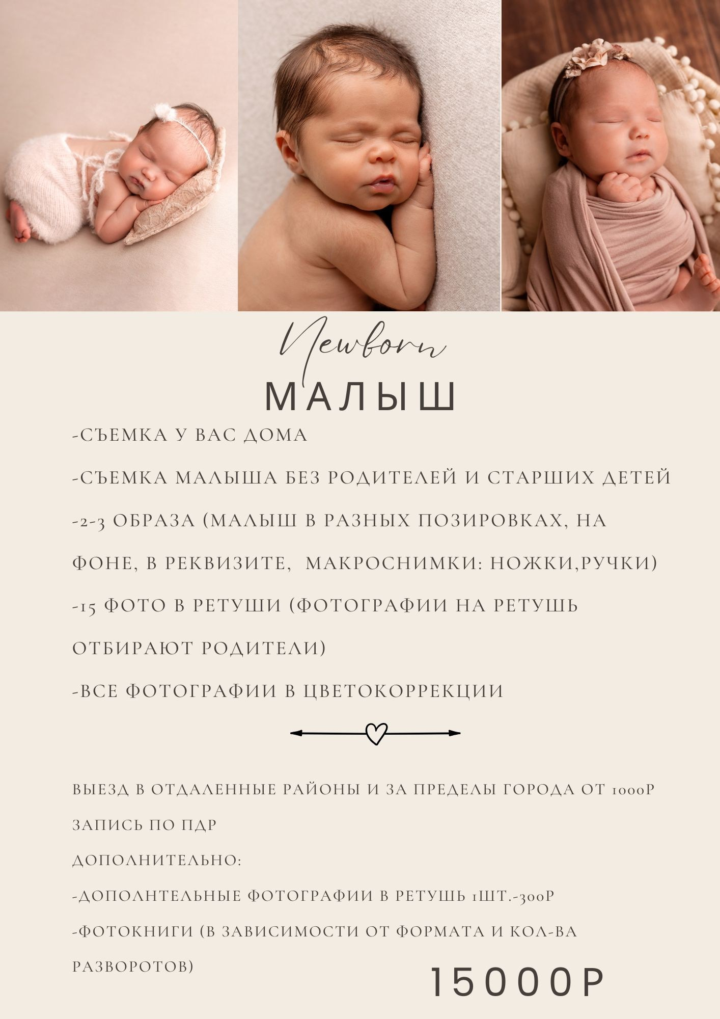 Цены Новорожденные. Фотограф беременности и новорожденных в Казани Ирина Николаева