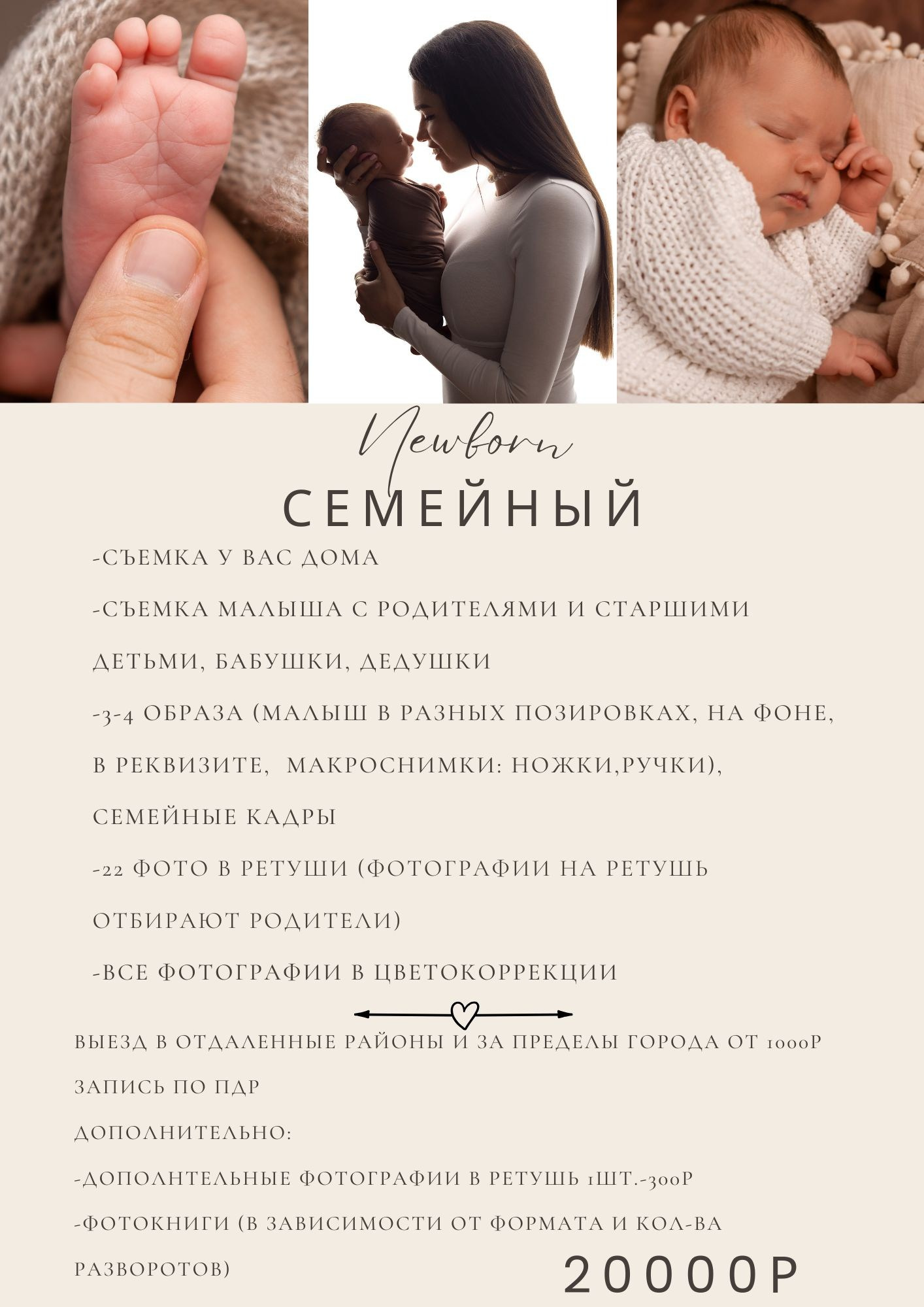 Цены Новорожденные. Фотограф беременности и новорожденных в Казани Ирина Николаева