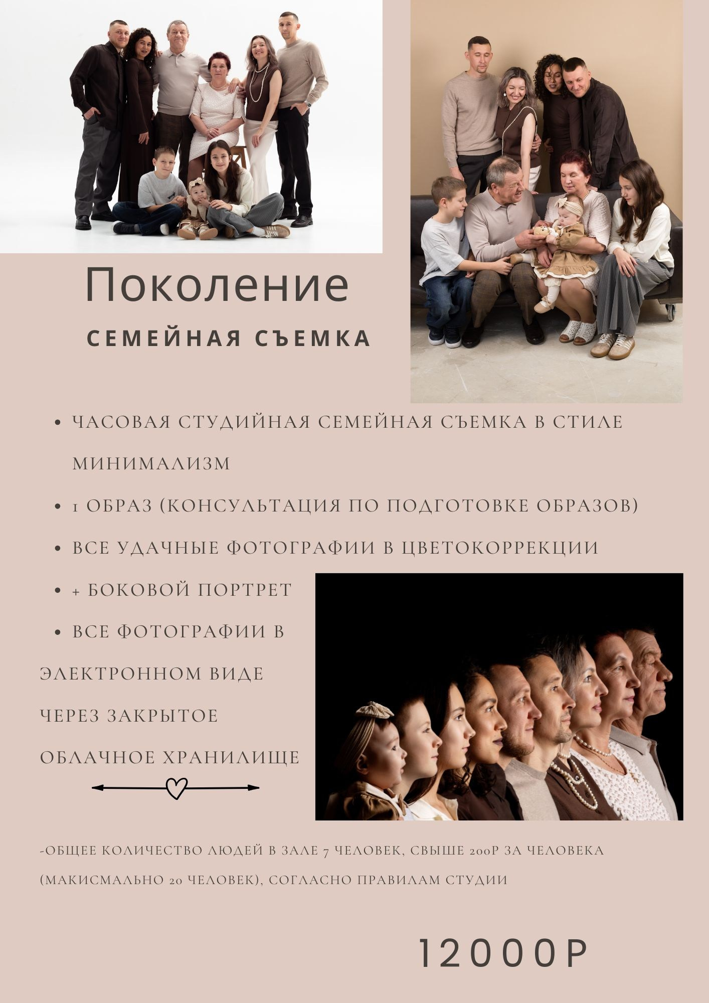 Семейная фотосессия в студии, родители и ребёнок в объятиях, естественный свет и живые эмоции.Семейный портрет с ребёнком, профессиональная семейная съёмка в нейтральных тонах.Фотосессия семьи с ребёнком, тёплая атмосфера и искренние эмоции.Семейная фотосессия в студии, мама, папа и ребёнок вместе.Профессиональная семейная фотосъёмка, портрет родителей и ребёнка.Боковой семейный портрет в профиль, мама, папа и ребёнок, студийная съёмка.Семейный портрет в профиль, минималистичная композиция и мягкий свет.Чёрно-белый боковой семейный портрет, акцент на силуэтах и форме лиц.Семейная фотосессия в профиль, спокойные эмоции и естественный свет.Профессиональный семейный портрет в профиль, студийная съёмка.