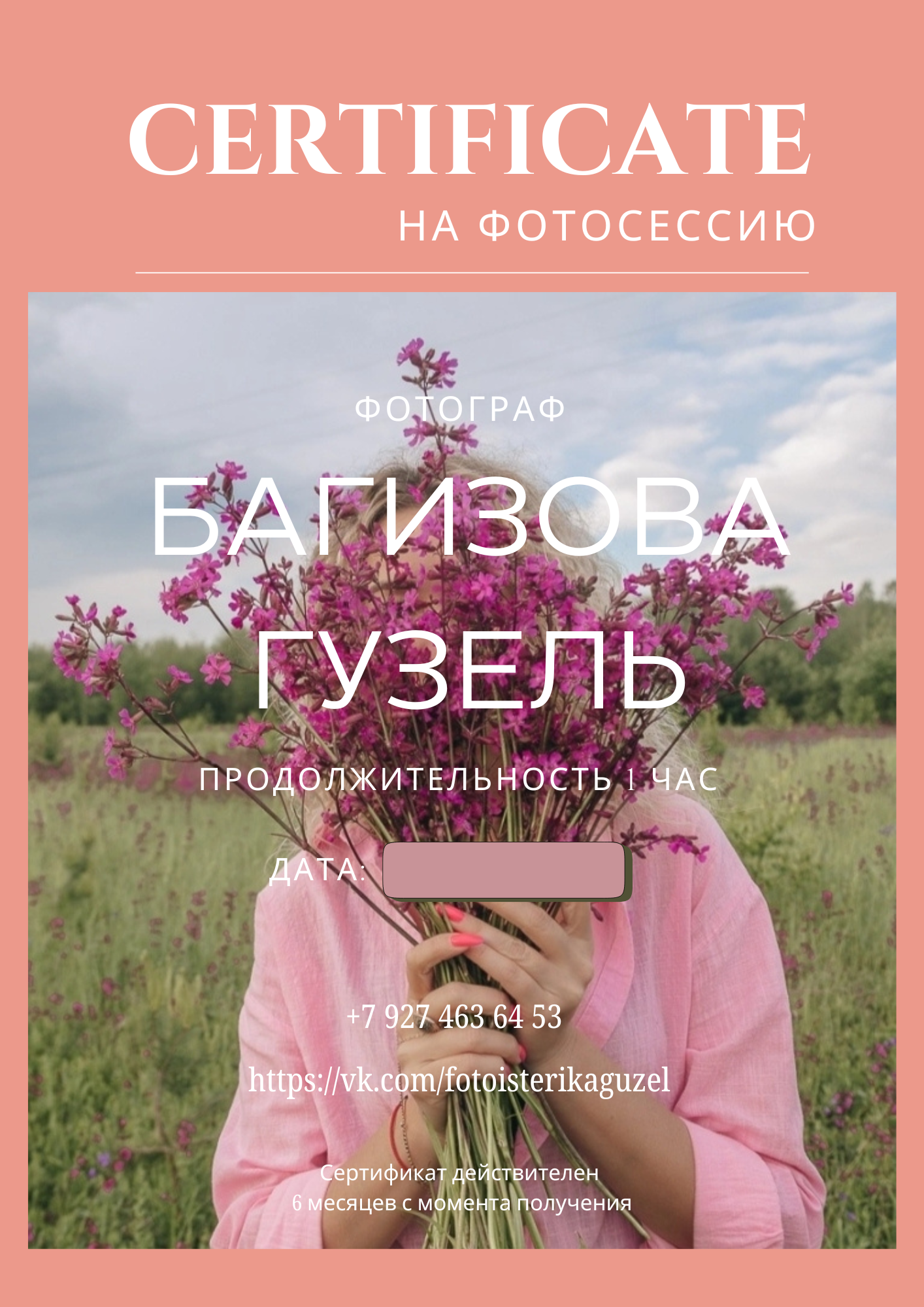Услуги. Главная