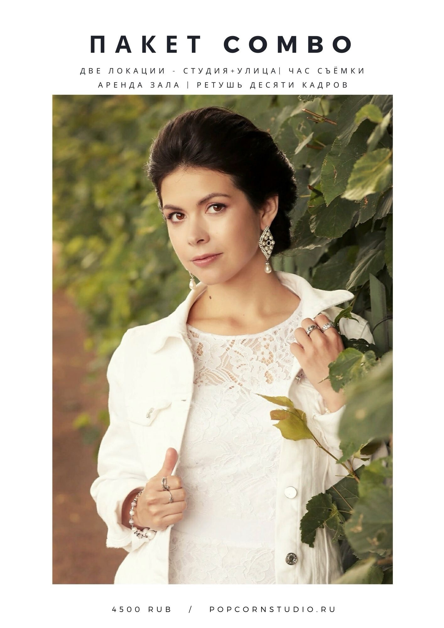 Заказ фотосъёмки. Фотостудия Di studio