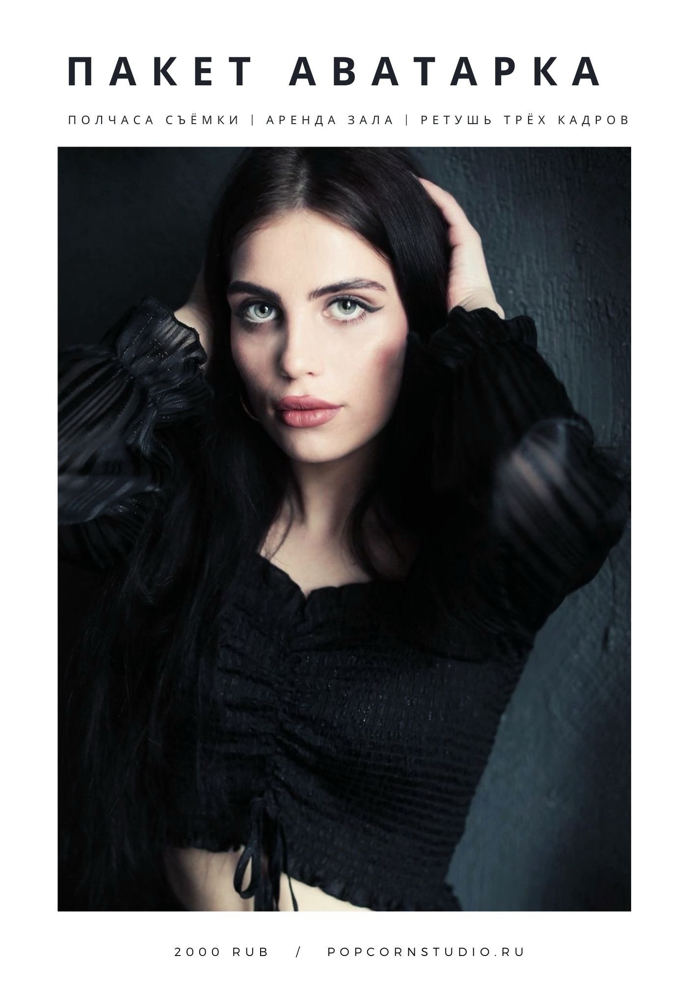 Заказ фотосъёмки. Фотостудия Di studio