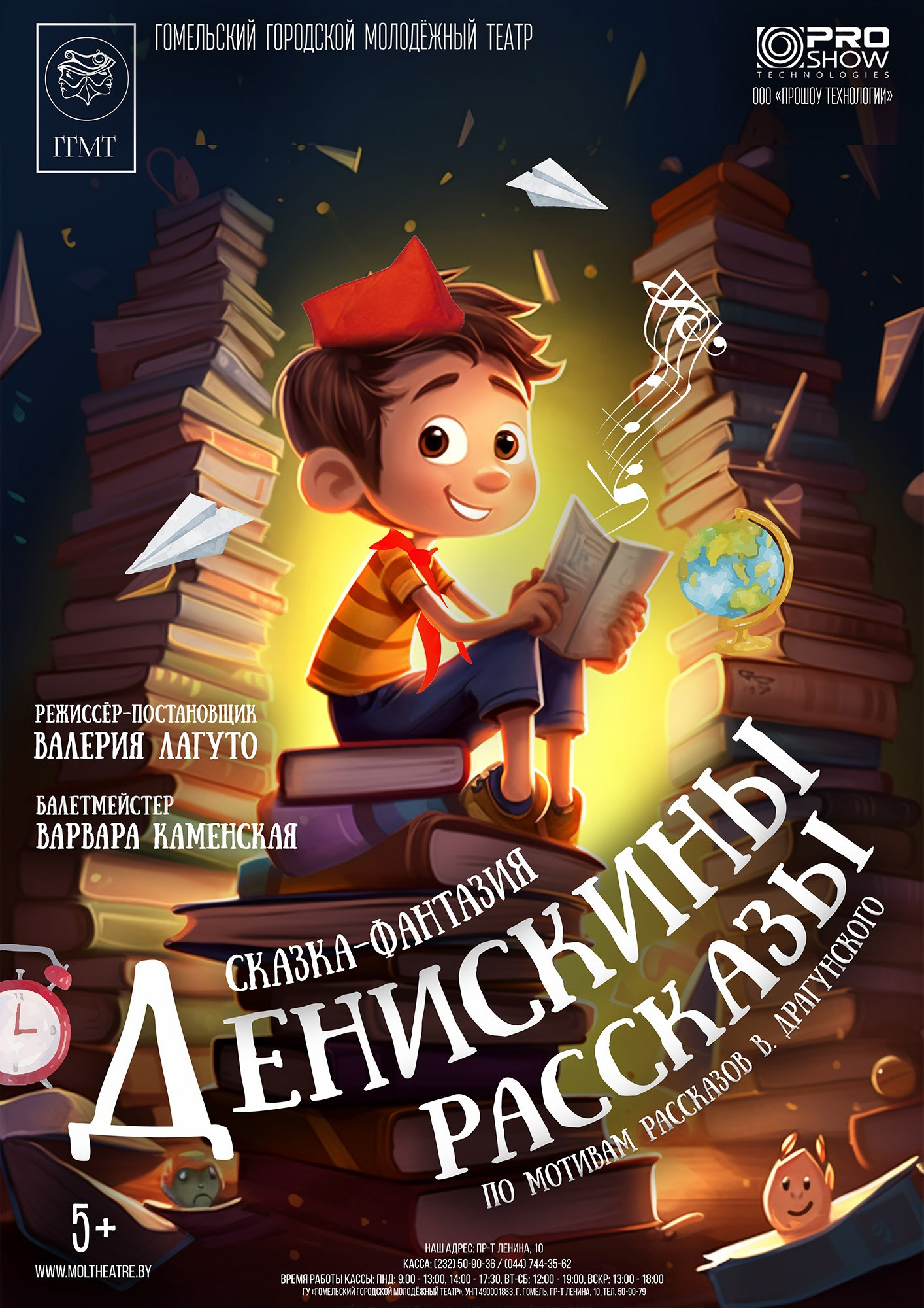 ДЕНИСКИНЫ РАССКАЗЫ