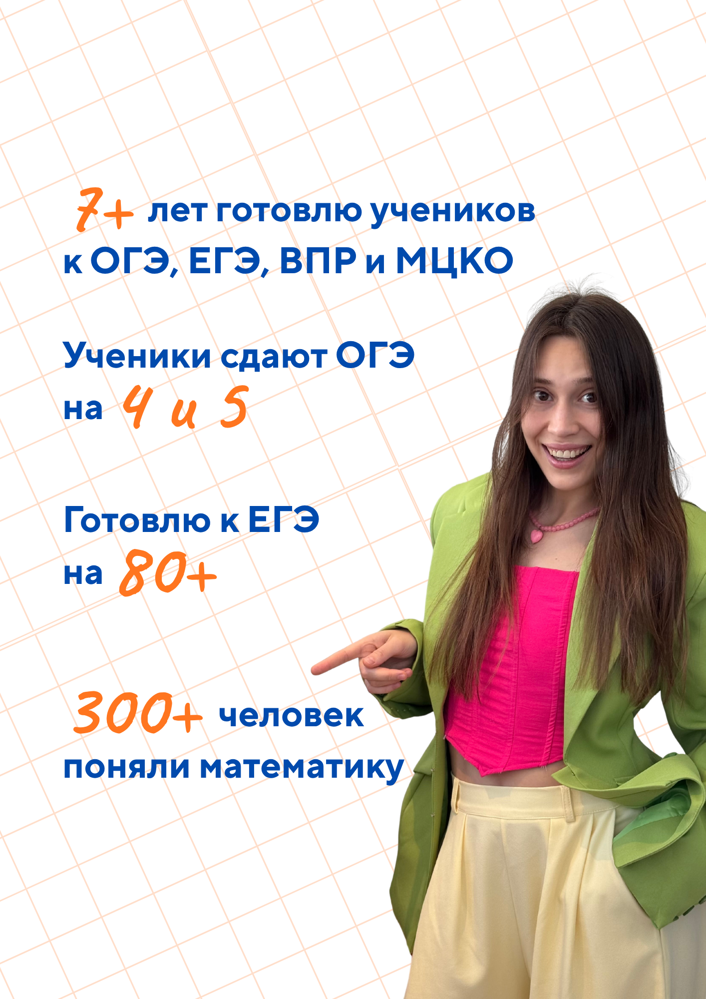Контакты. Ежи прилетели 🦔| Аня Шахтарина | Репетитор по математике | ОГЭ 2027 | ЕГЭ 2027 | ВПР | МЦКО