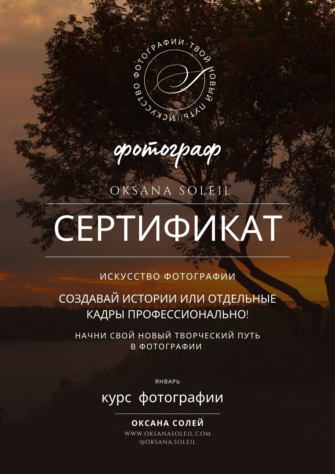 Фотостудия. Детский и семейный фотограф в Павлодаре Оксана Солей. Школа моделей