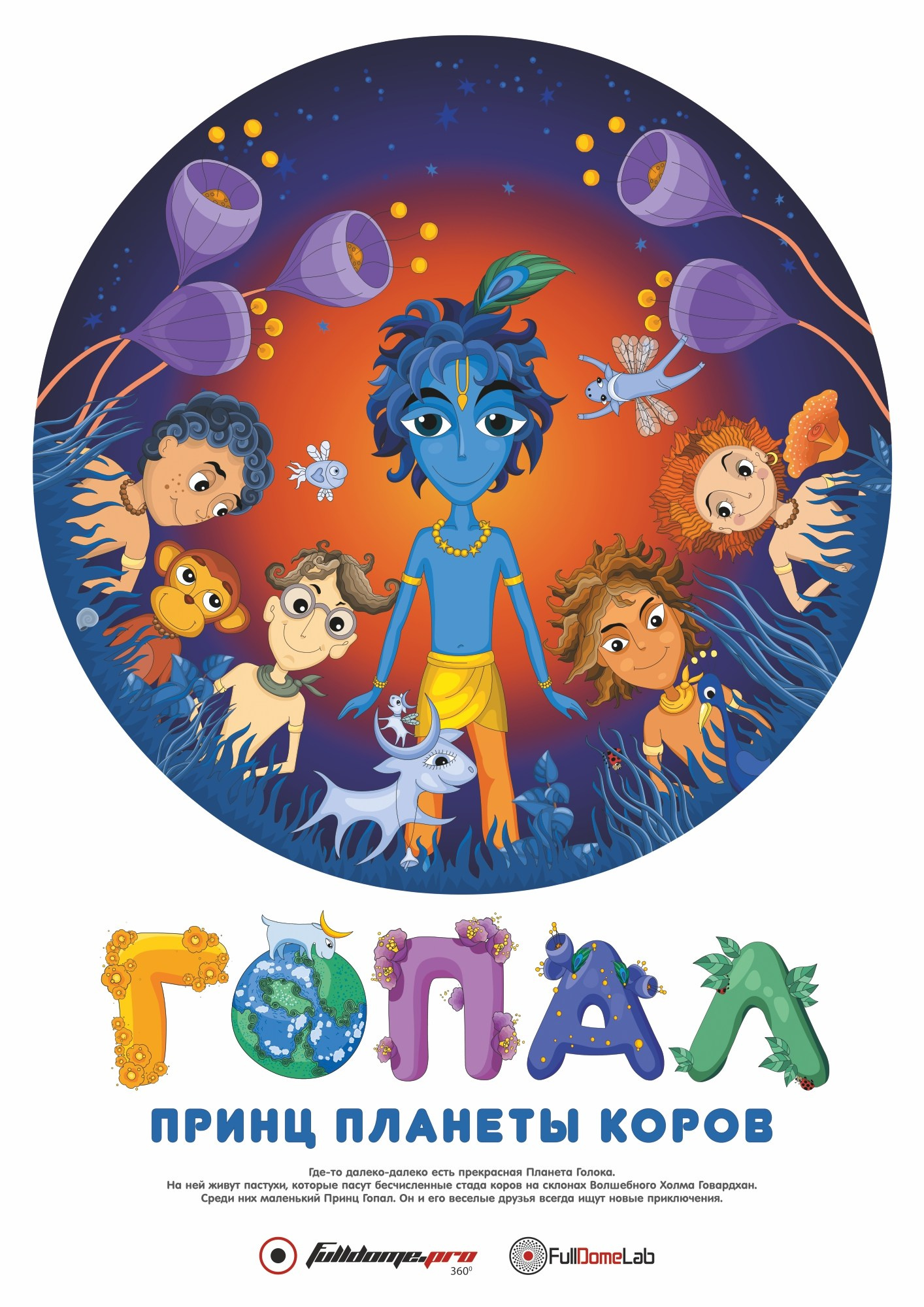 Фильмы для школы: Естествознание. Выездные Мероприятия в Екатеринбурге