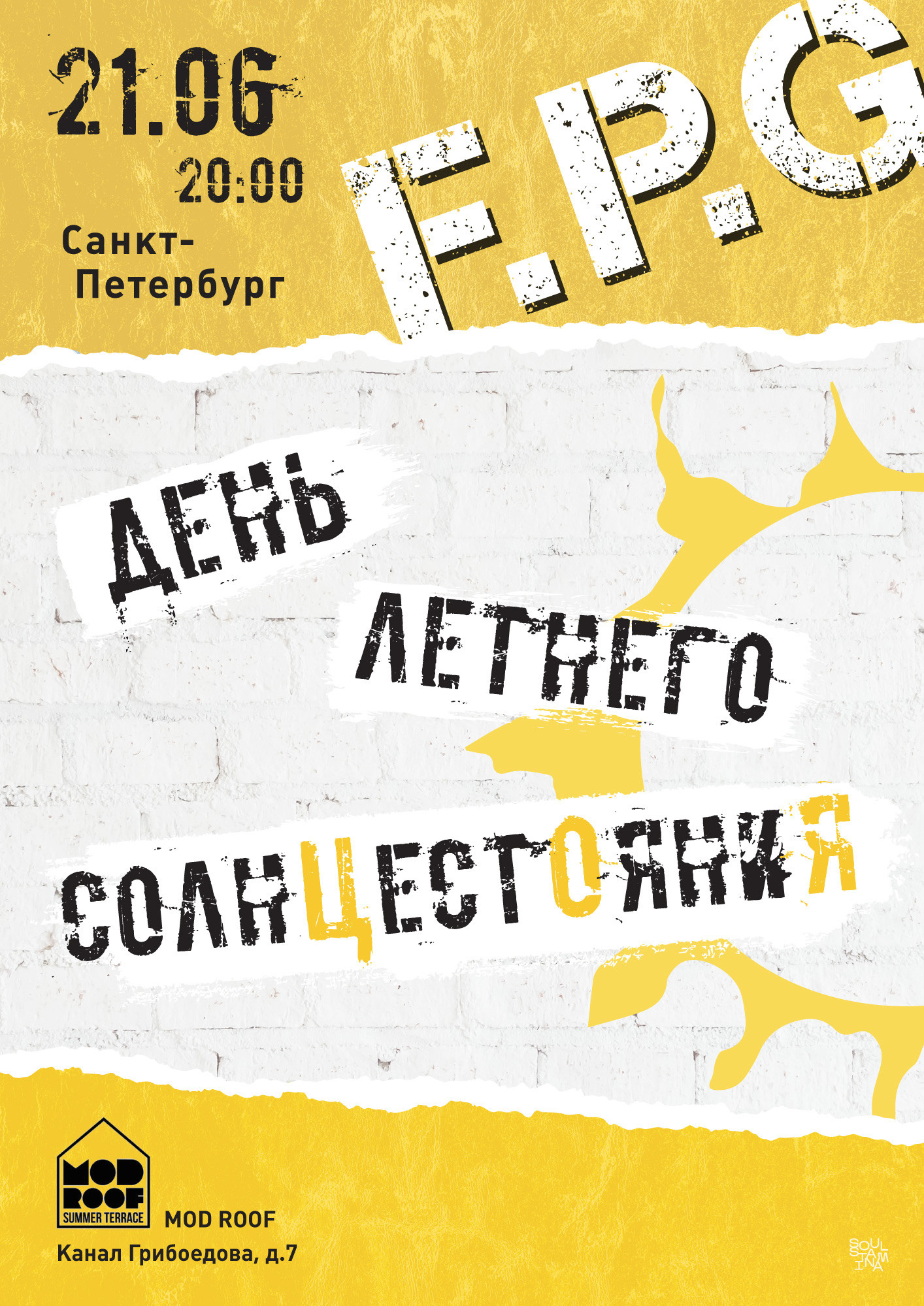 Афиши, связанные с русским роком. Soulstamina ~ graphic designer & visual artist from St.Petersburg