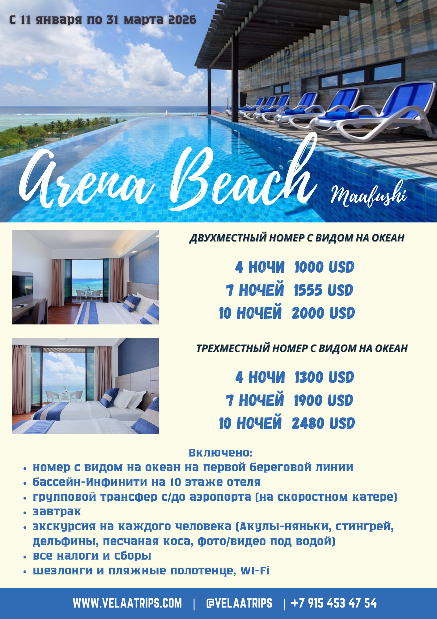 MAAFUSHI MALDIVES HOTEL RESERVATIONS
