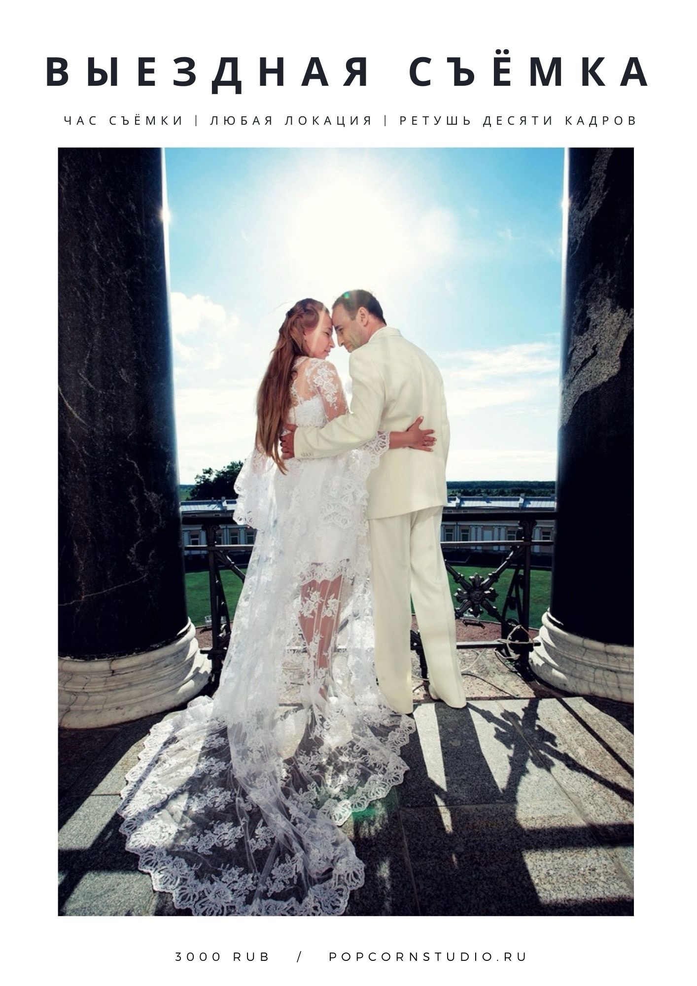 Заказ фотосессий. Фотостудия PopcornStudio | Санкт-Петербург