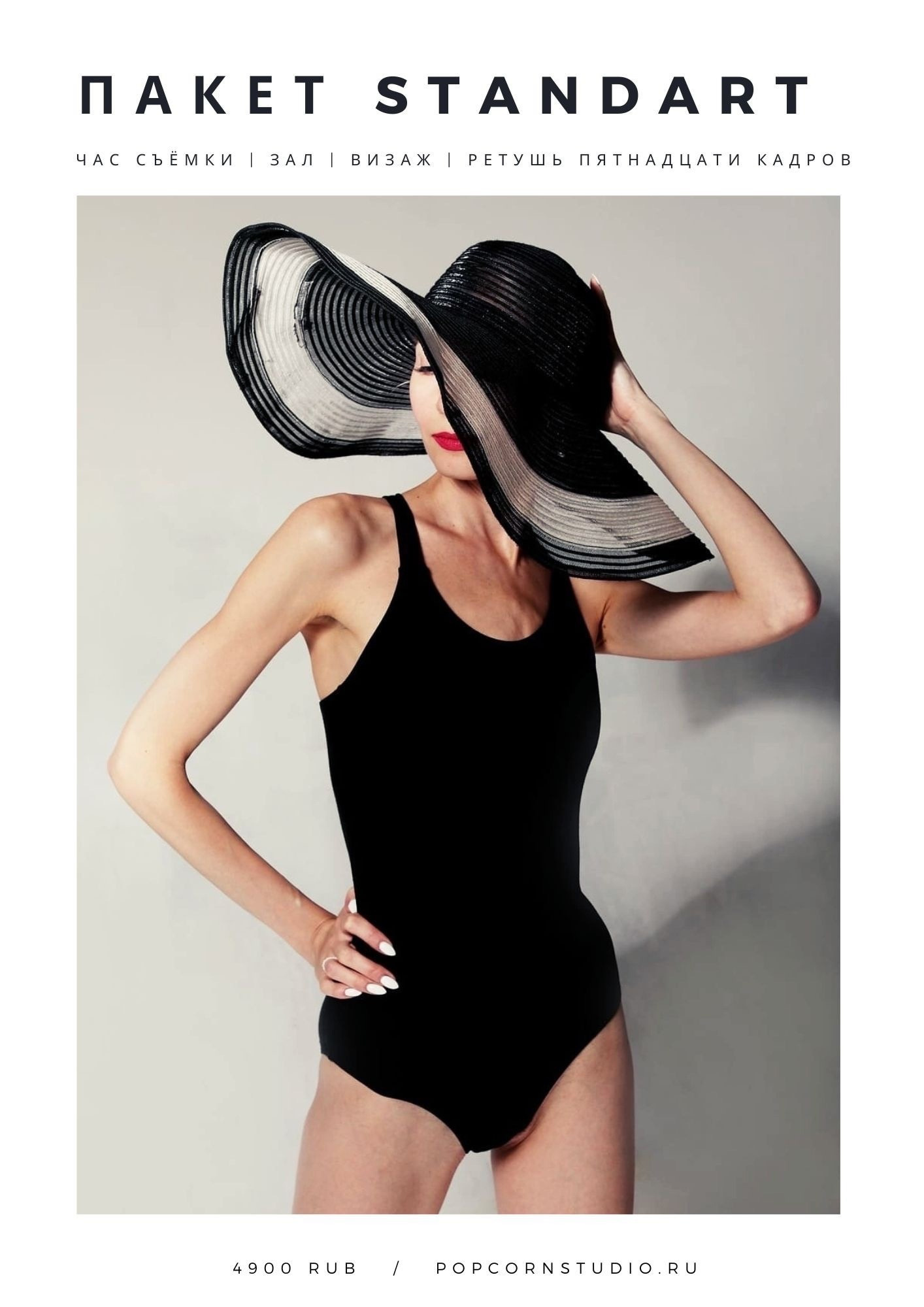 Профессиональные фотографы в фотостудии PopcornStudio. Фотостудия PopcornStudio | Санкт-Петербург