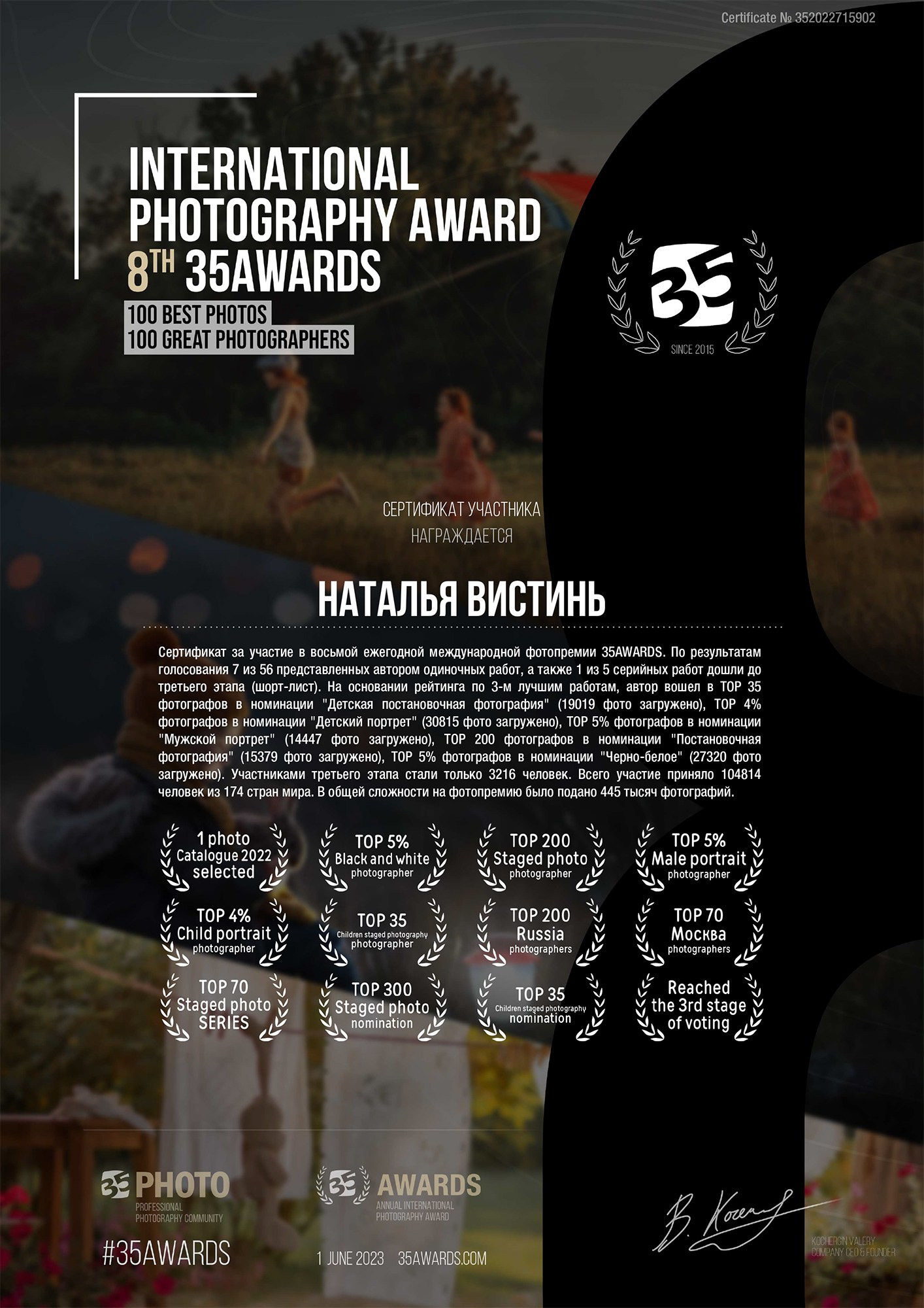 Мои достижения. Фотограф/ Москва и МО/ Обучение