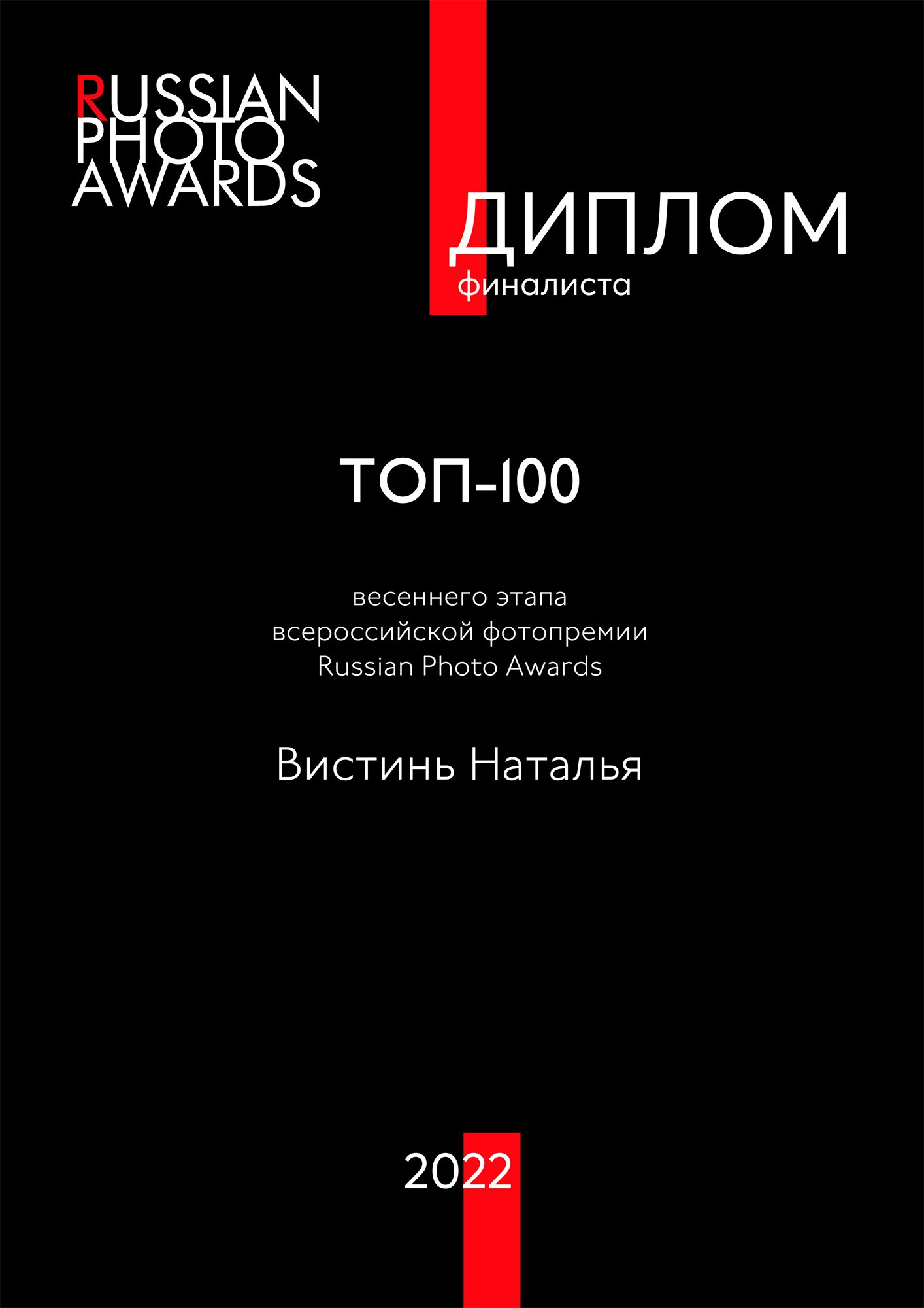 Мои достижения. Фотограф/ Москва и МО/ Обучение