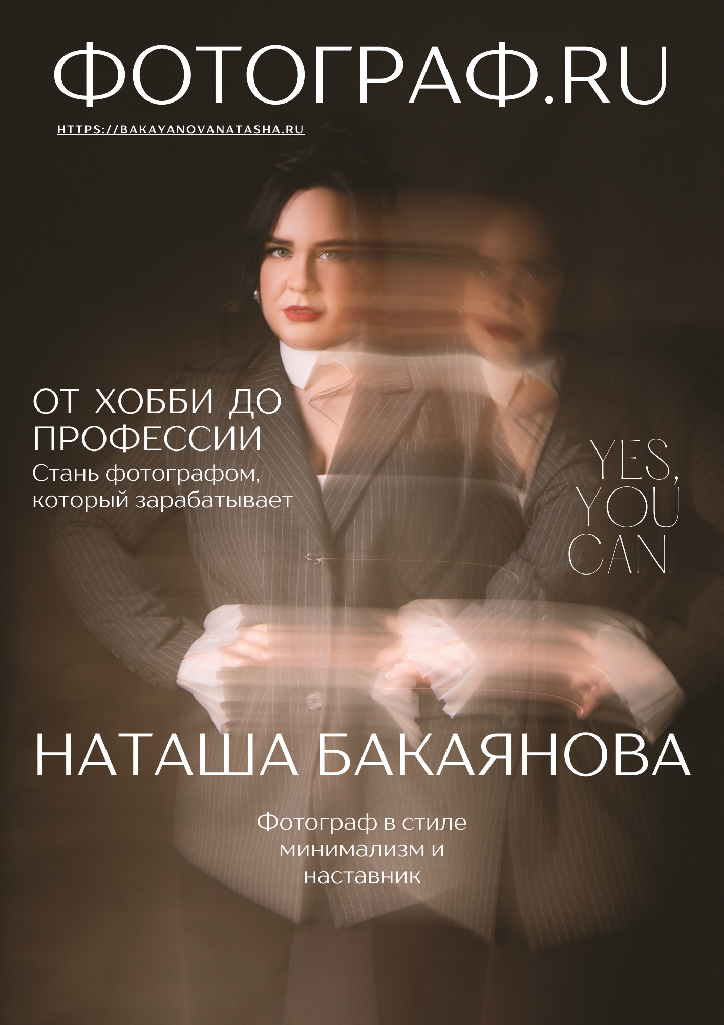 Обучение для фотографов. Фотограф беременности и материнства в Самаре Наташа Бакаянова