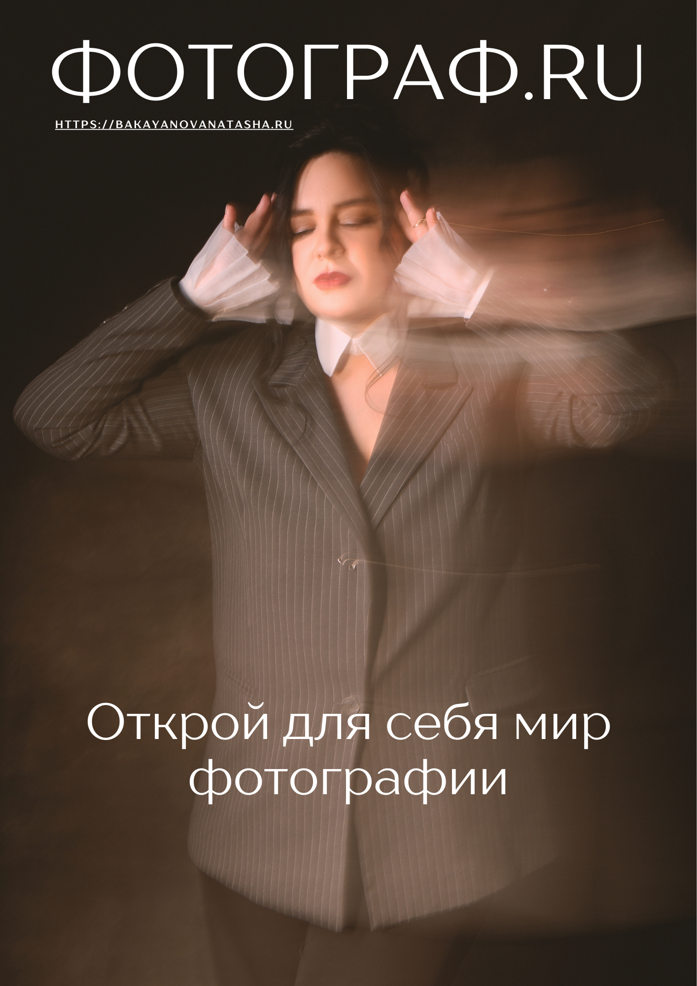 Обучение для фотографов. Фотограф беременности и материнства в Самаре Наташа Бакаянова