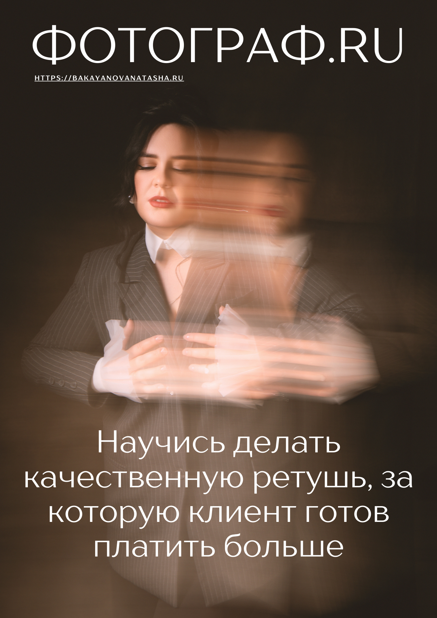 Обучение для фотографов. Фотограф беременности и материнства в Самаре Наташа Бакаянова